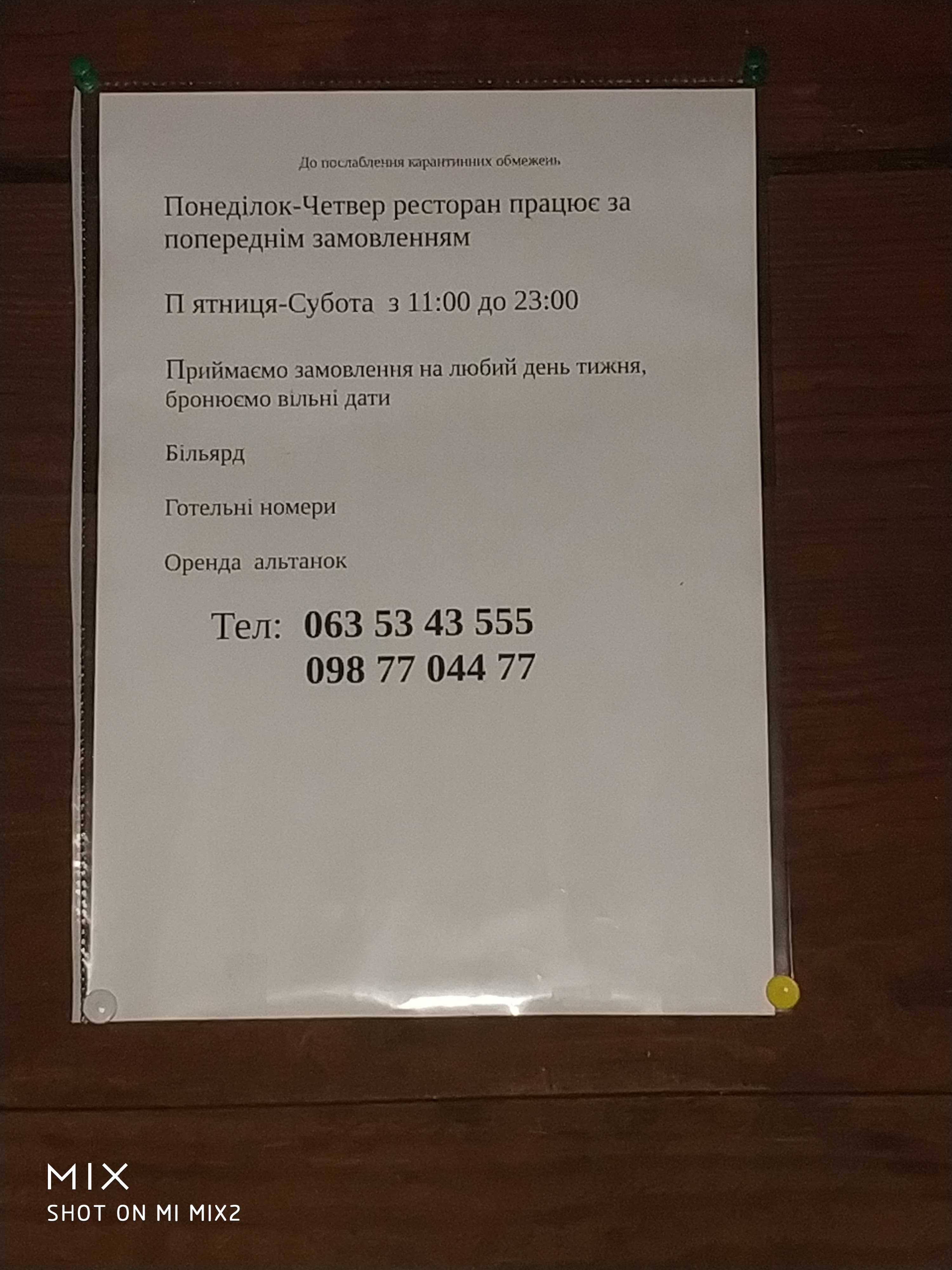 Paradise menu 2