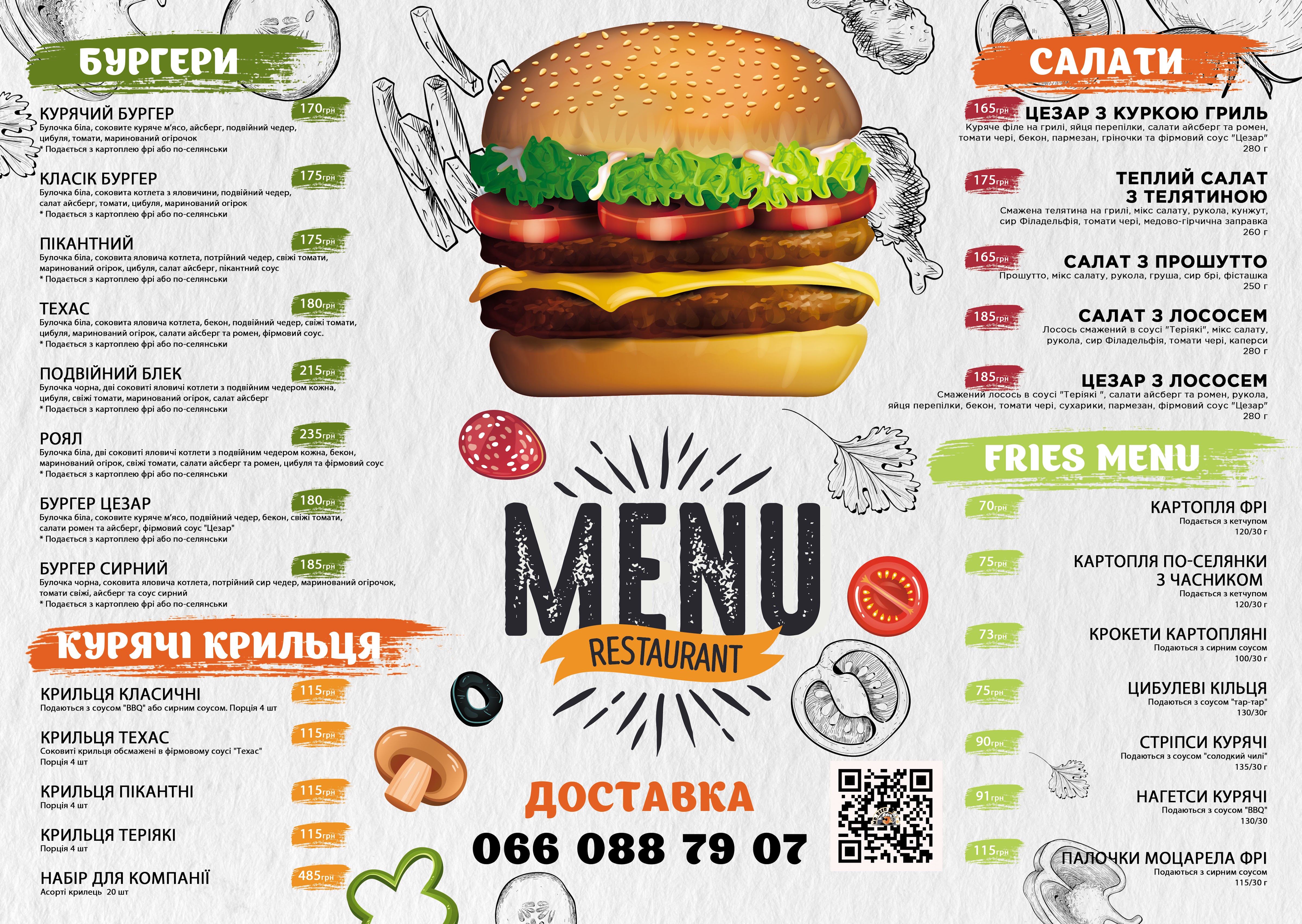 MrBeer Пивна піцерія Жк Столичний menu 1