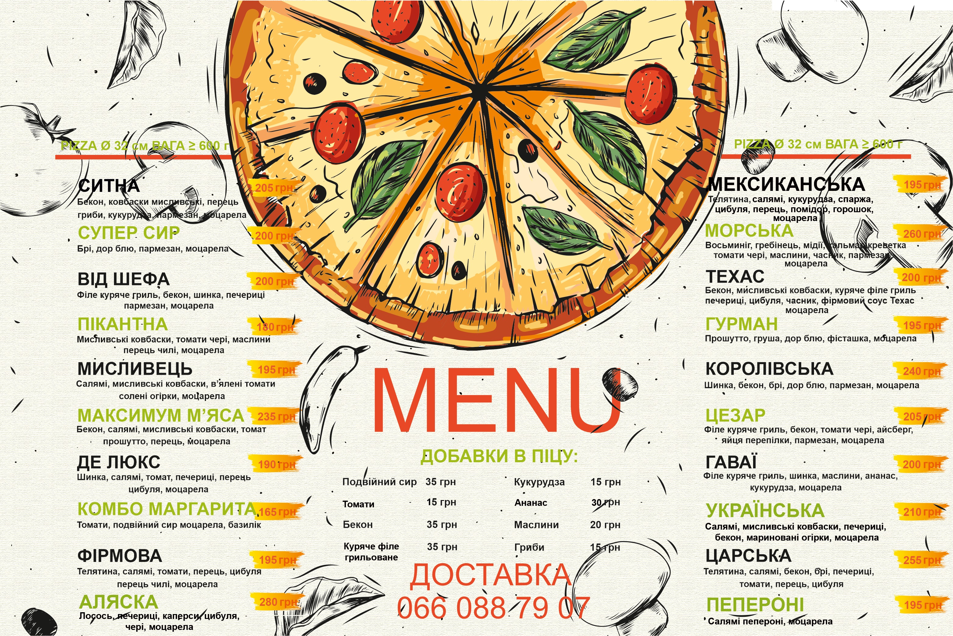 MrBeer Пивна піцерія Жк Столичний menu 2