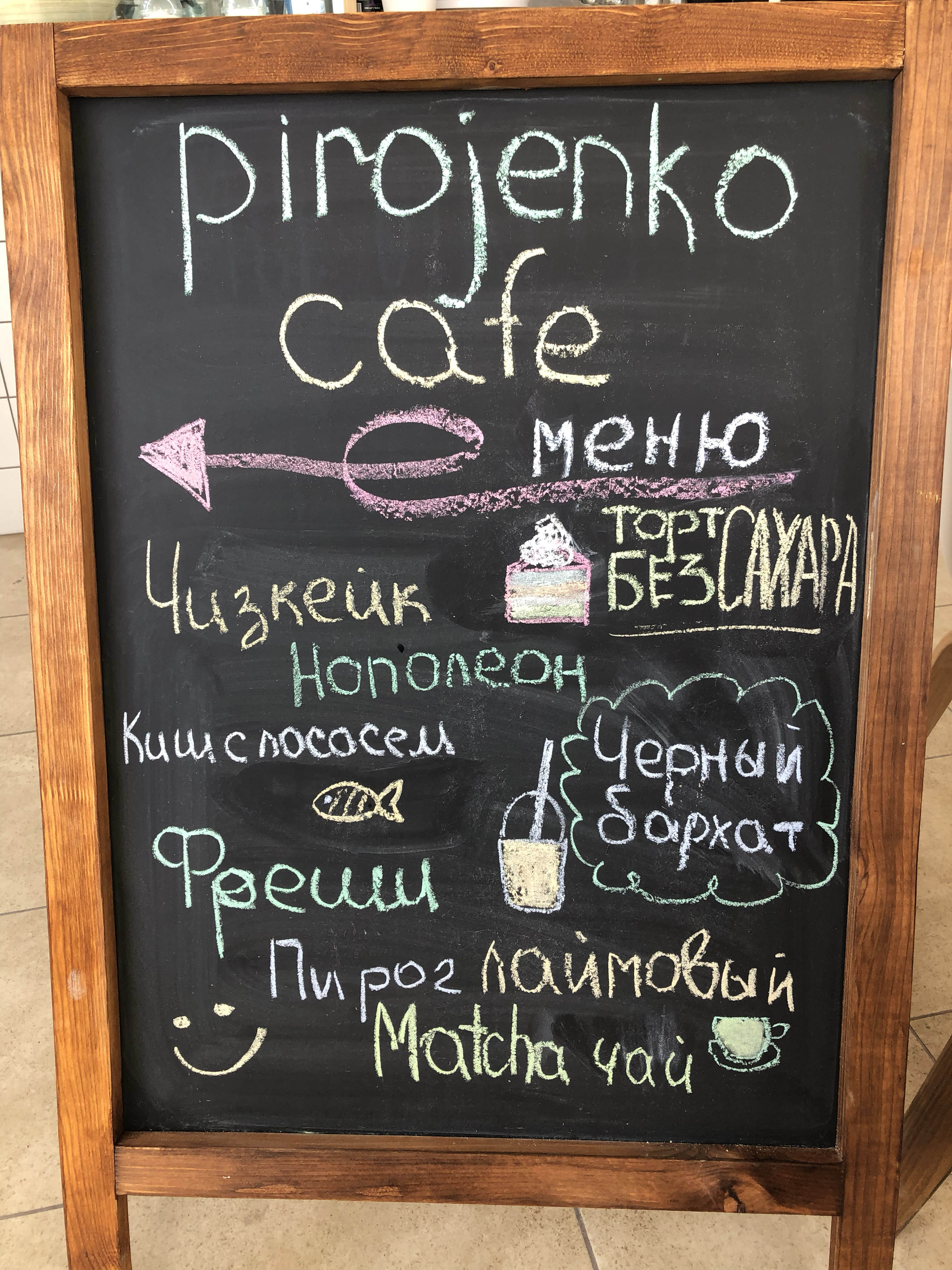 Pirojenko menu 1