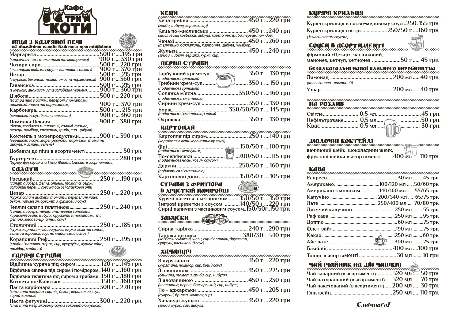 Kafe Try Koty Sushi Pitstsa menu 1