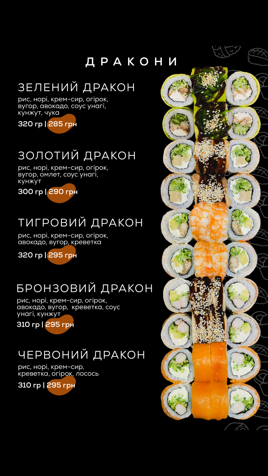 Kafe Try Koty Sushi Pitstsa menu 6