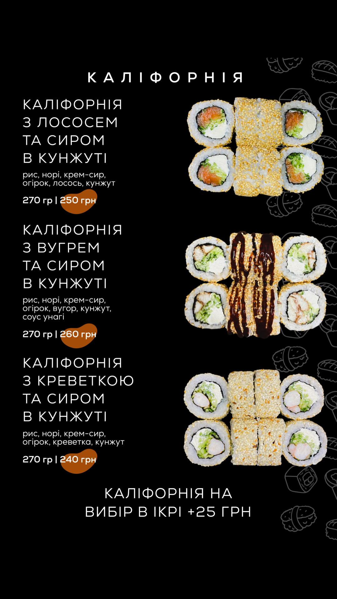 Kafe Try Koty Sushi Pitstsa menu 8