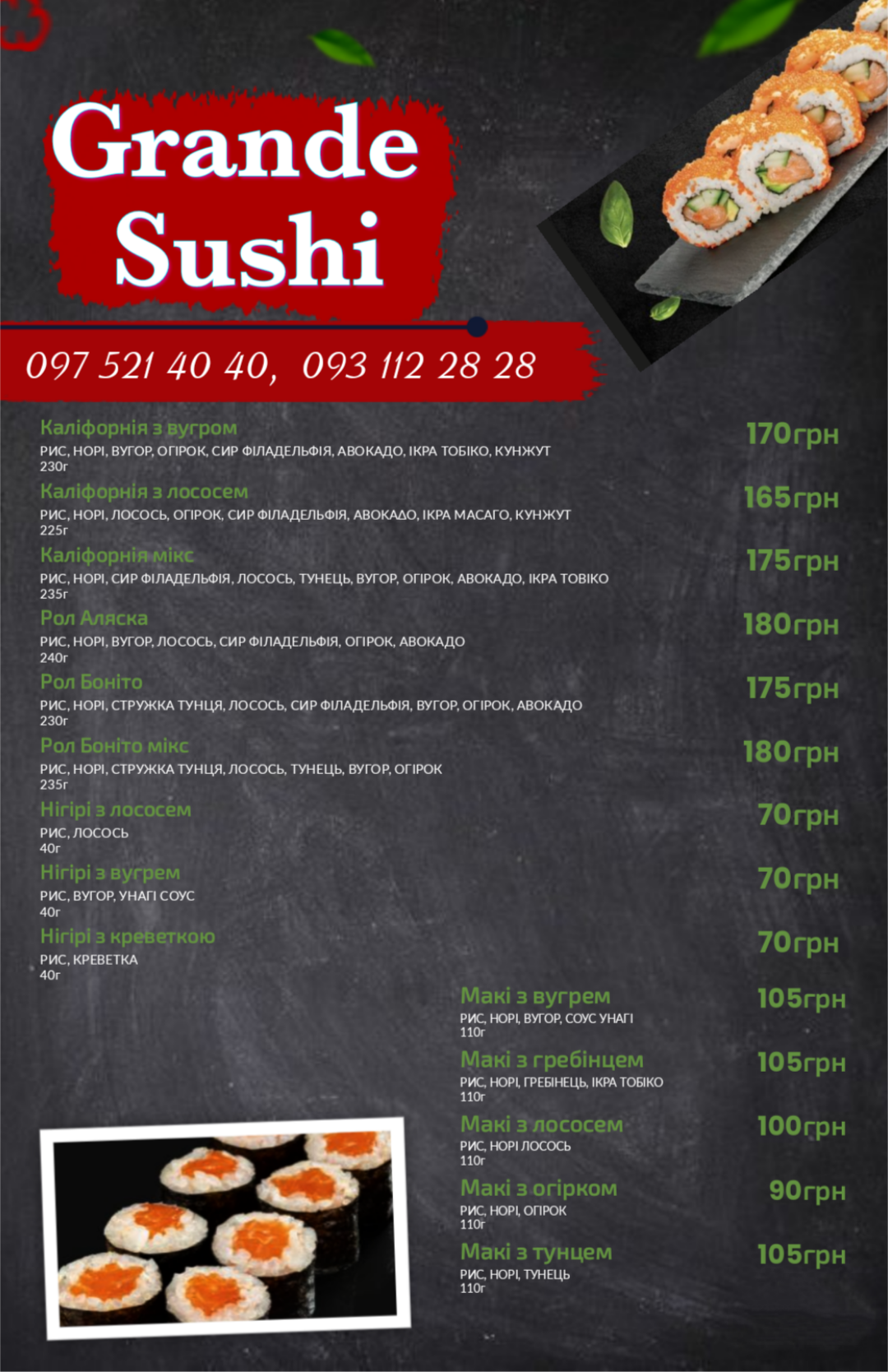 Hrandepitsa menu 5