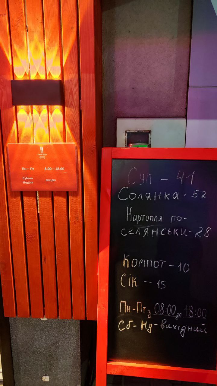 Сита Таця menu 3