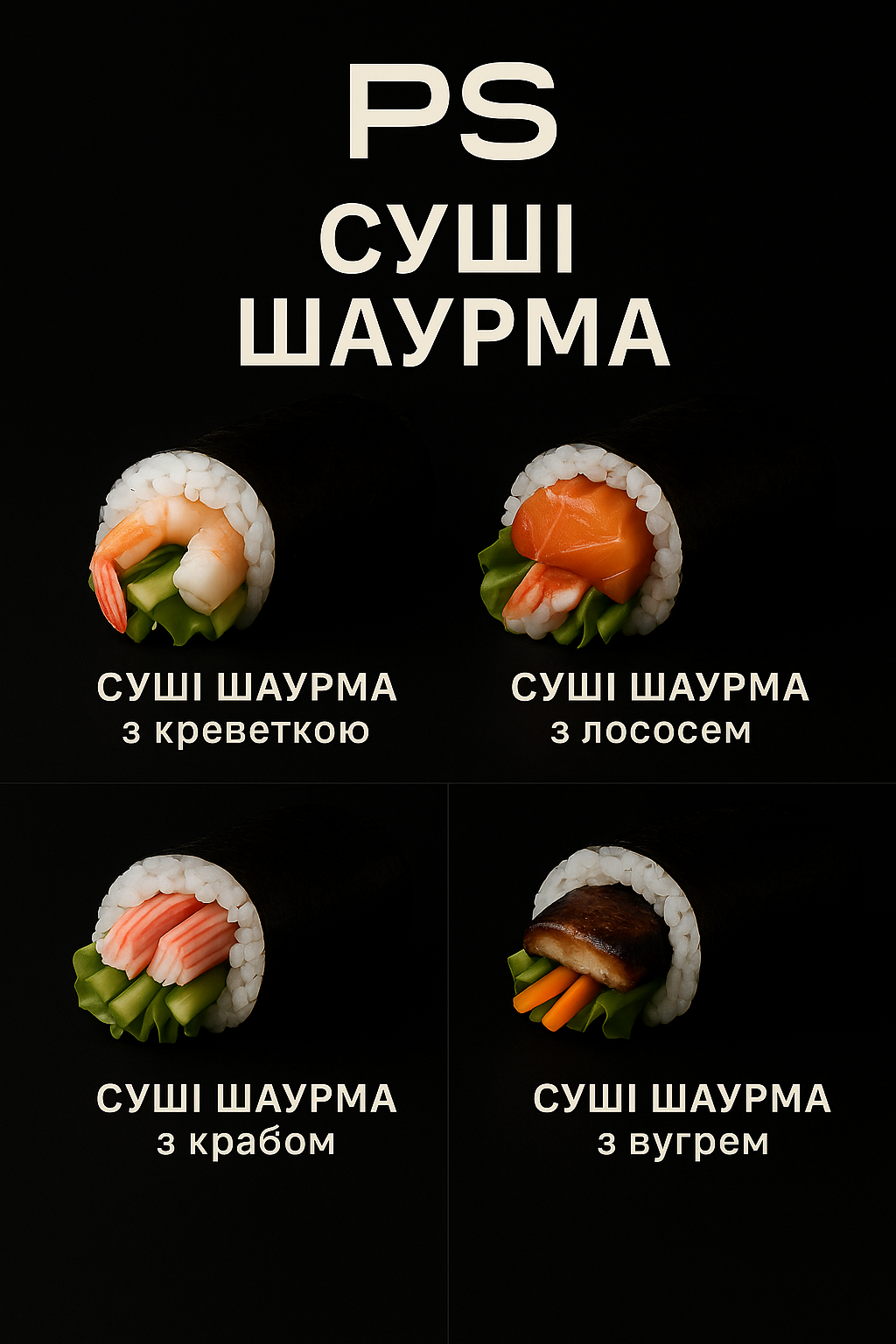 PostScriptum menu 2