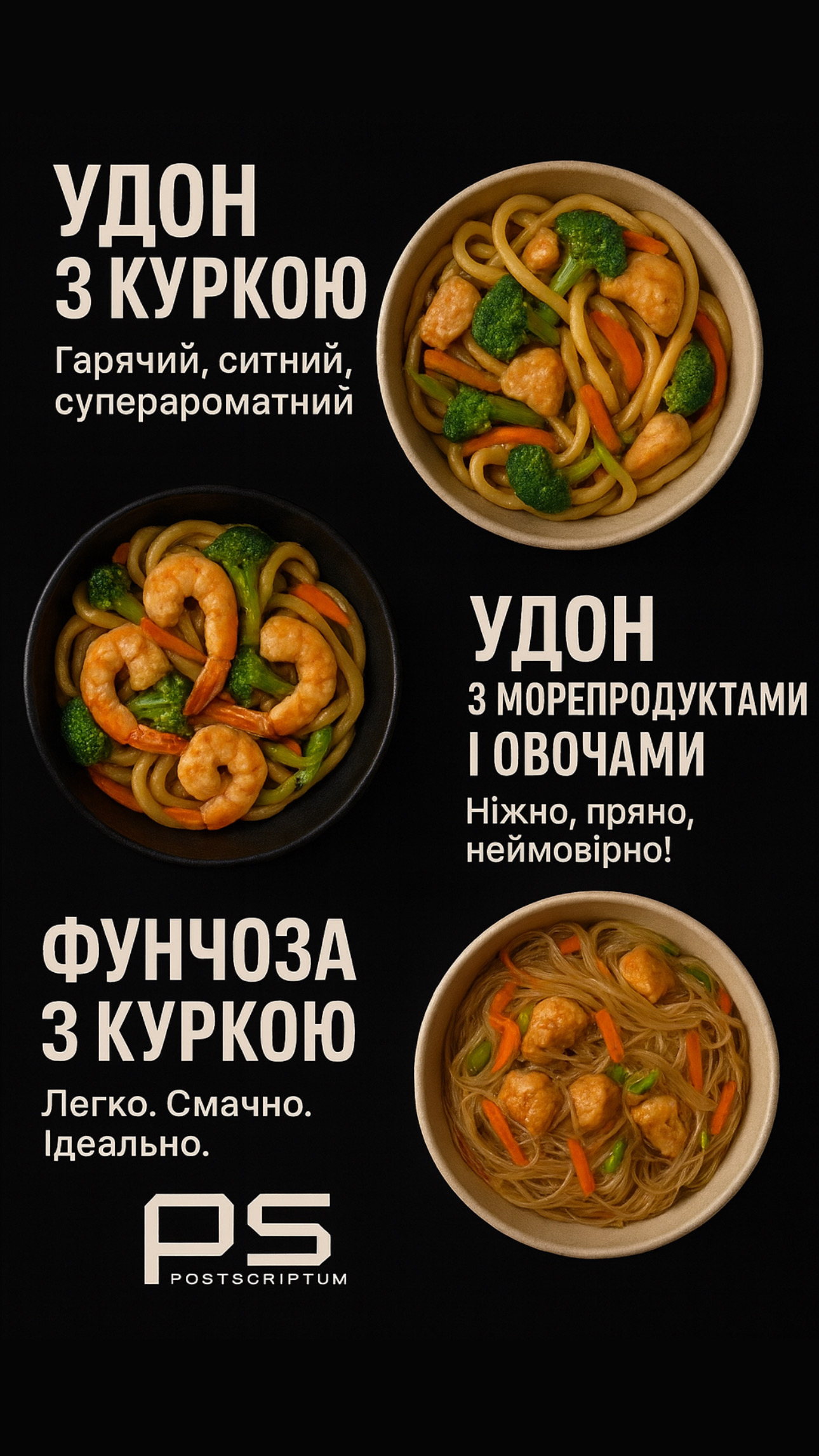 PostScriptum menu 3