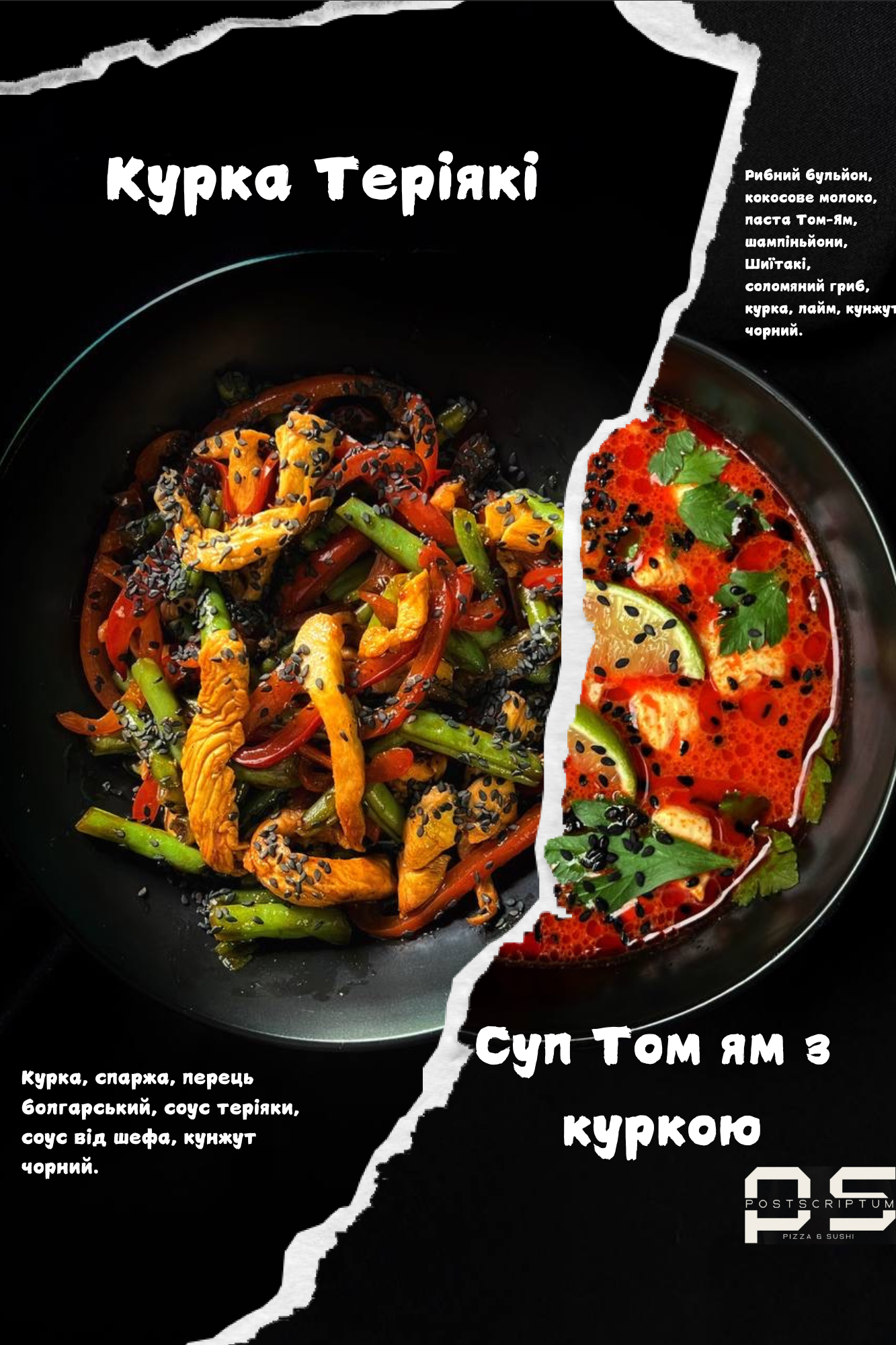 PostScriptum menu 7