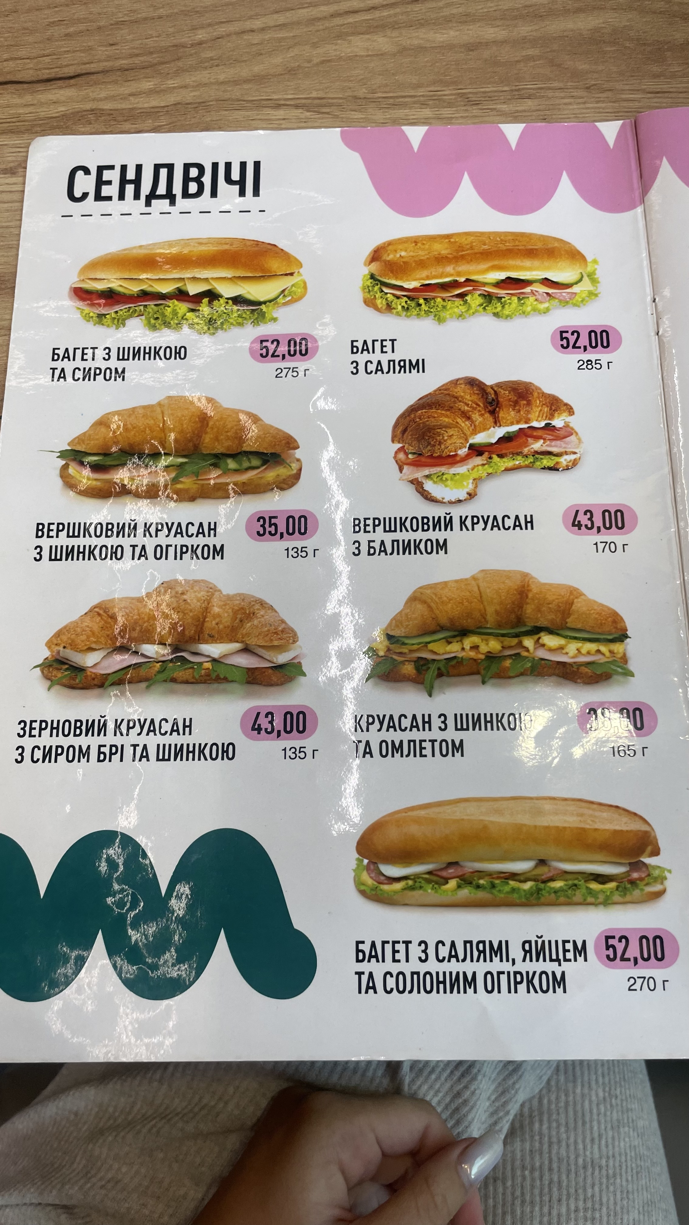 Kulynychi menu 1