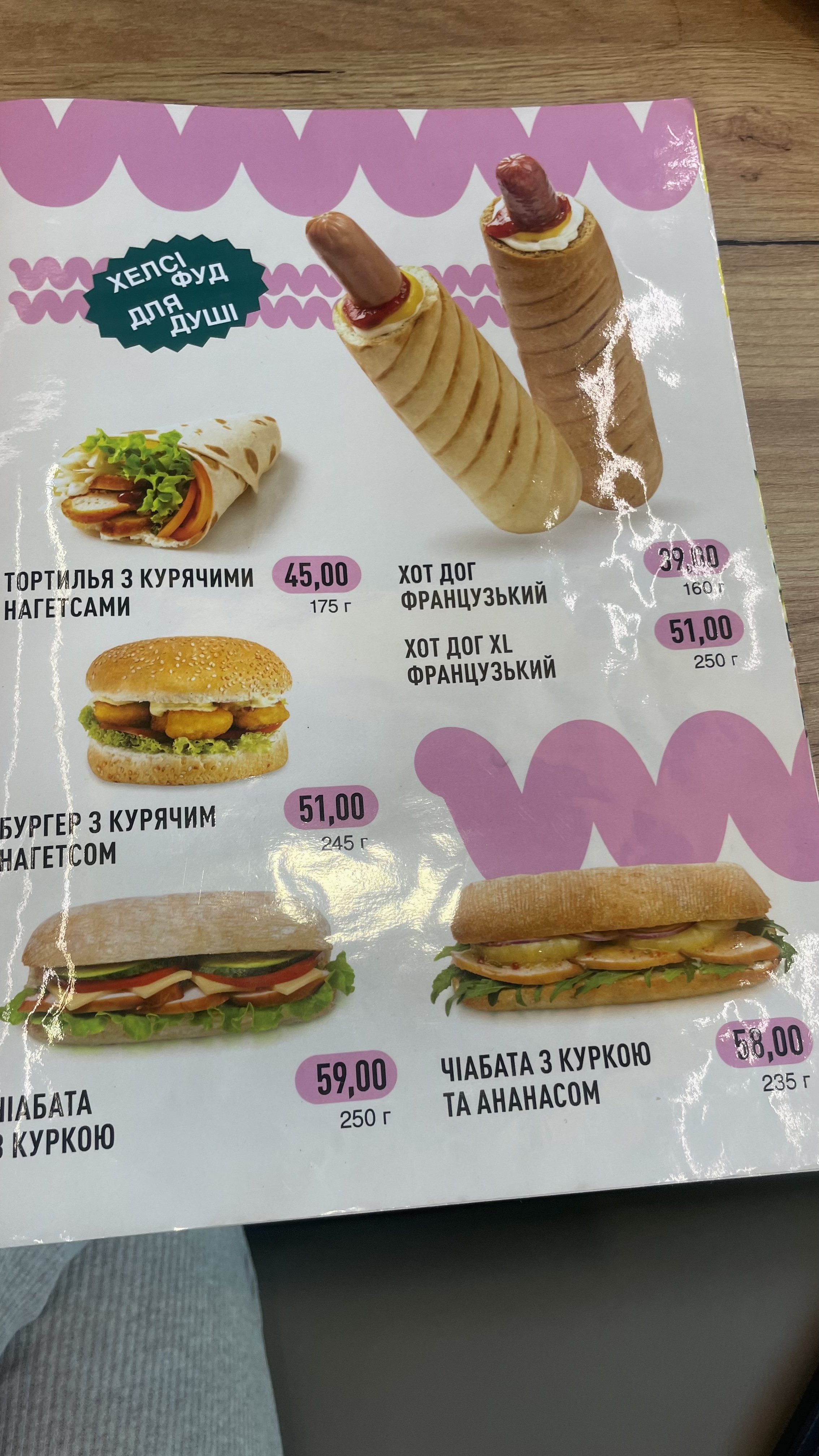 Kulynychi menu 3