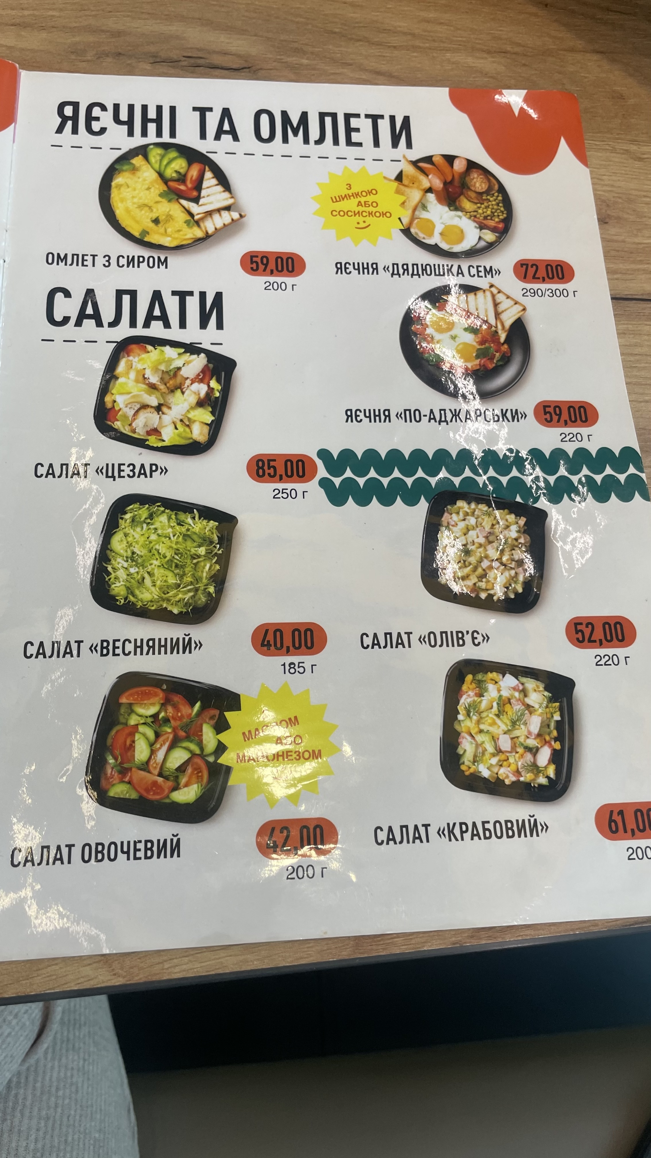 Kulynychi menu 5