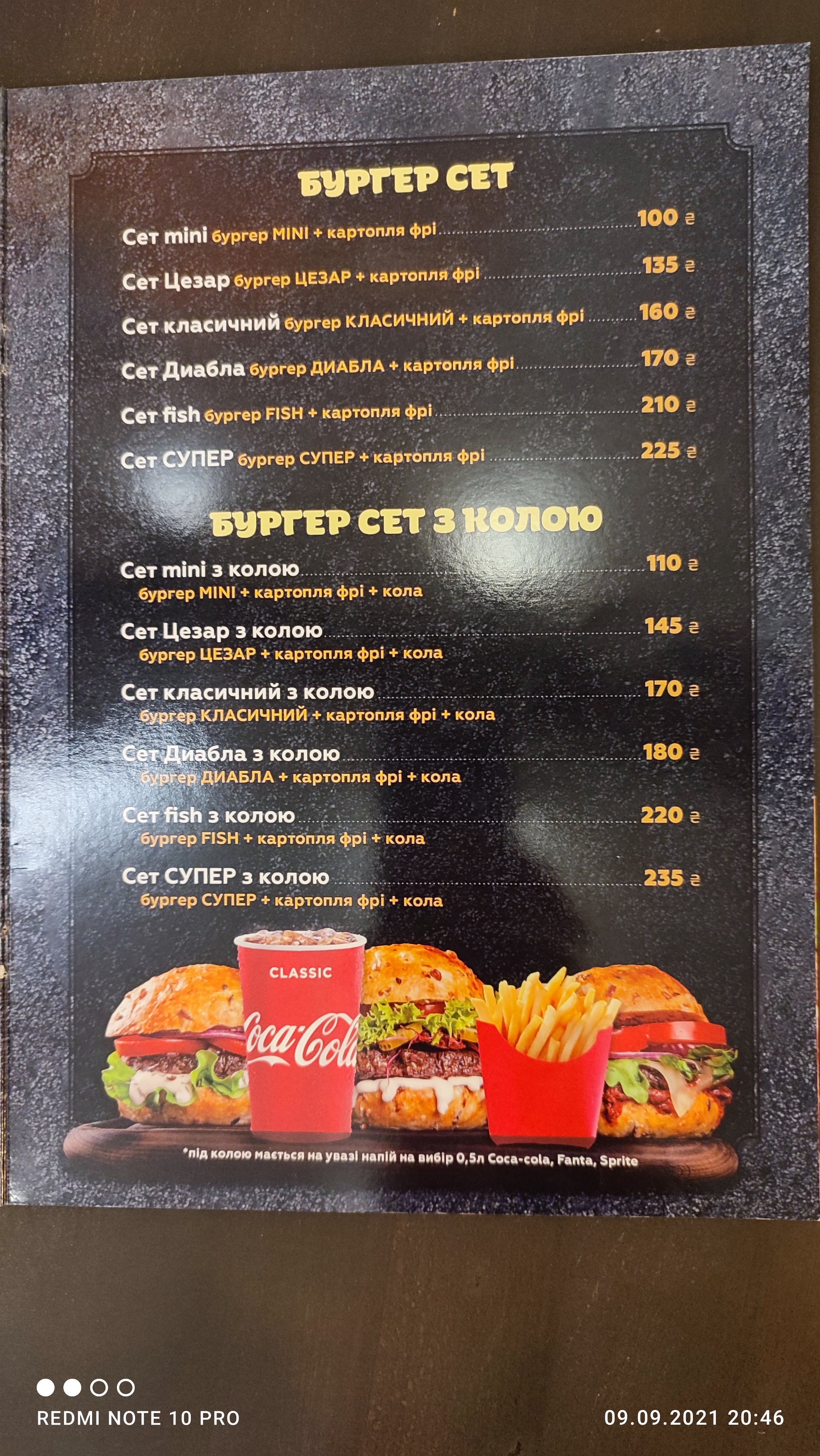 Pitseriya "Kotofey" menu 1