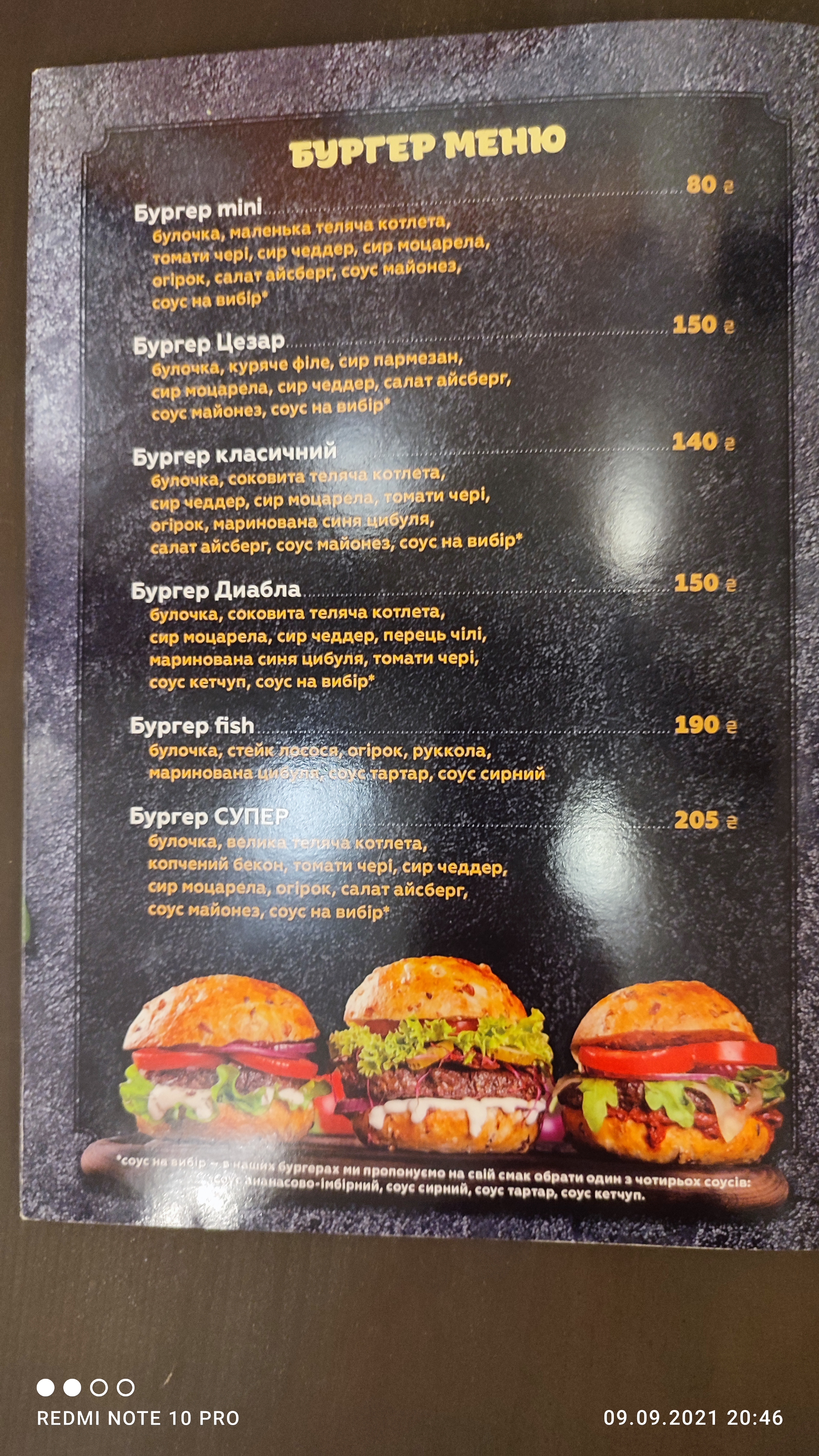 Pitseriya "Kotofey" menu 2