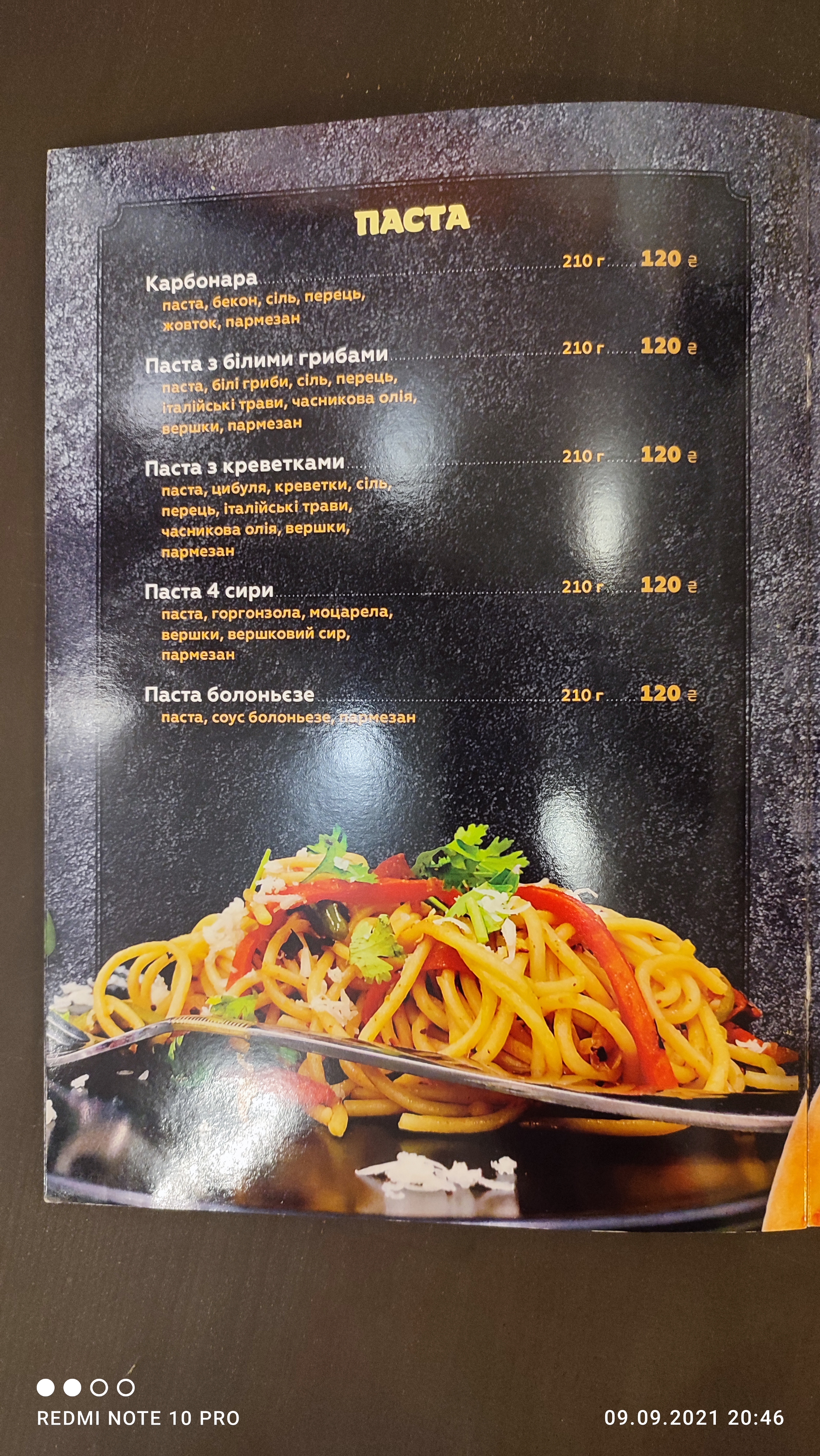 Pitseriya "Kotofey" menu 4