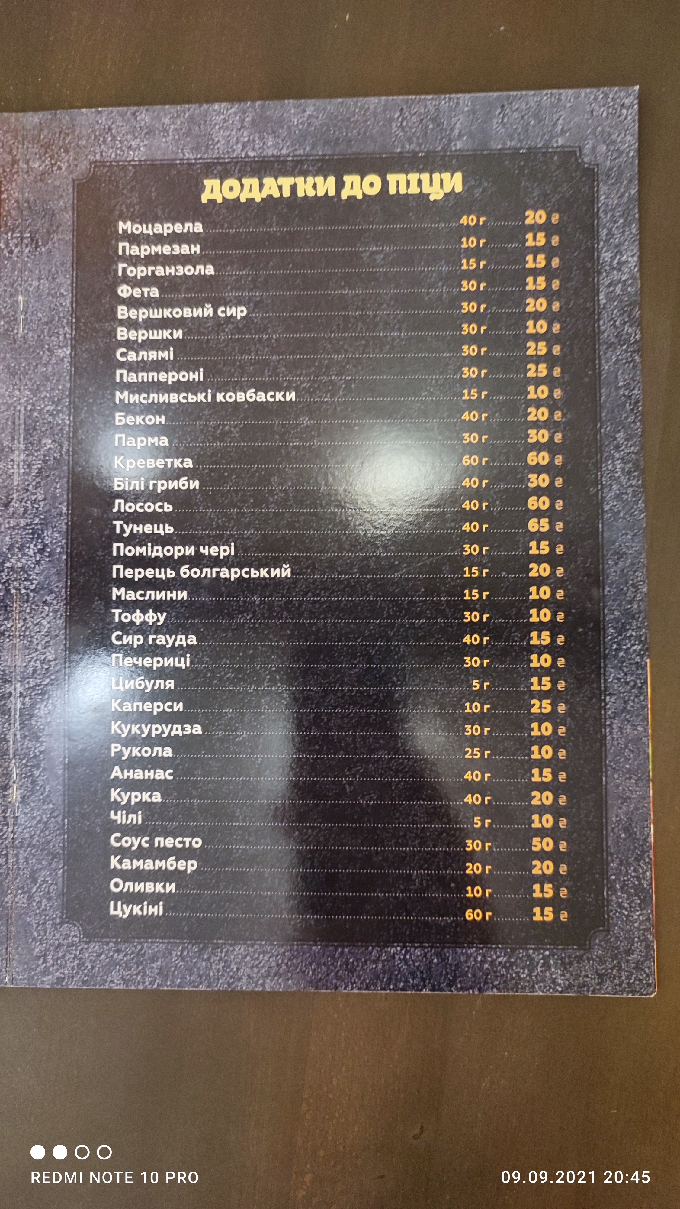 Pitseriya "Kotofey" menu 7