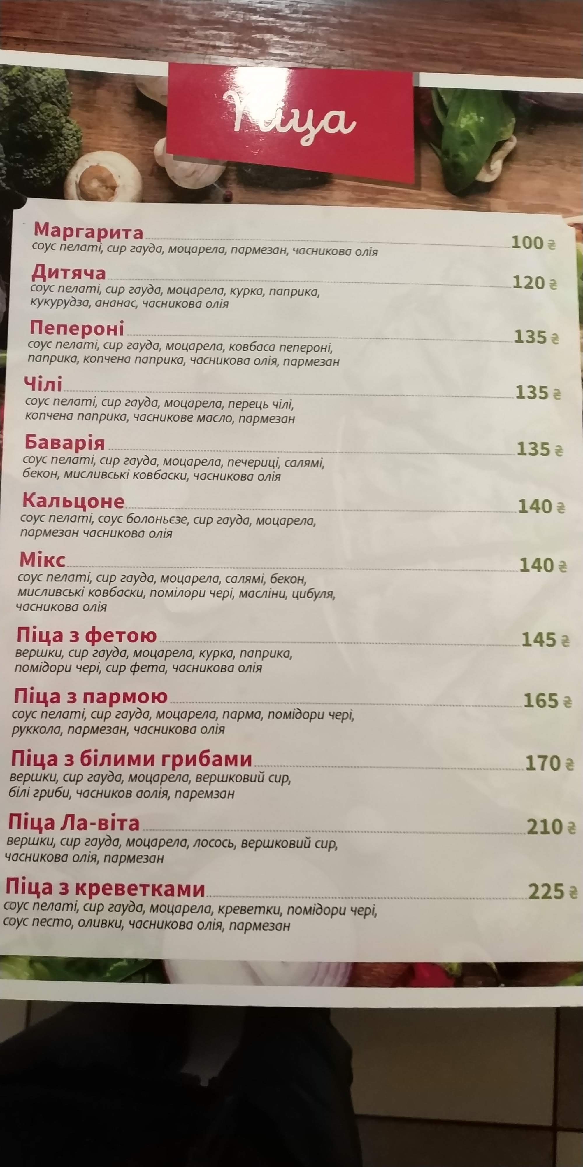 Pitseriya "Kotofey" menu 10