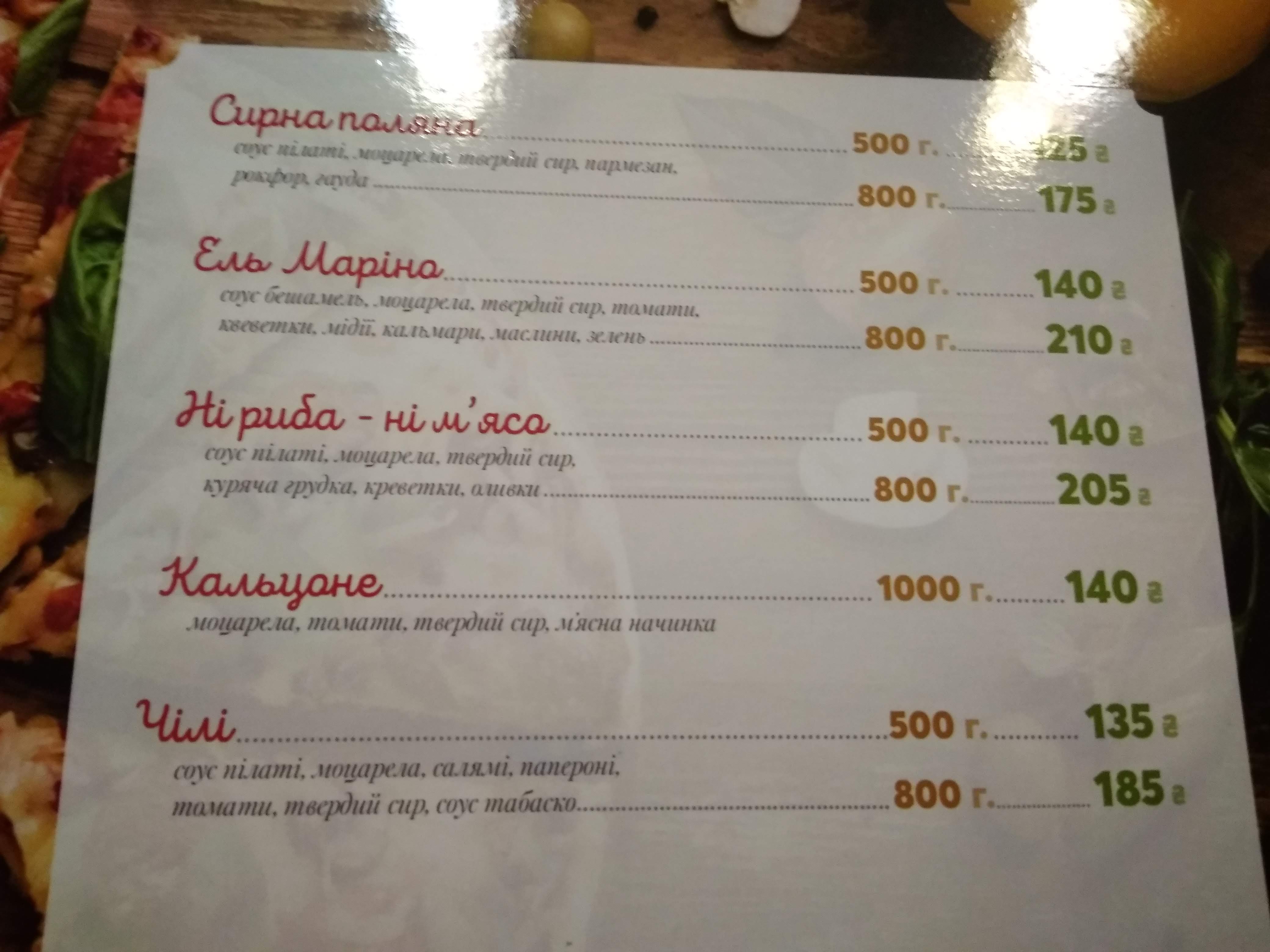 Pitseriya "Kotofey" menu 12