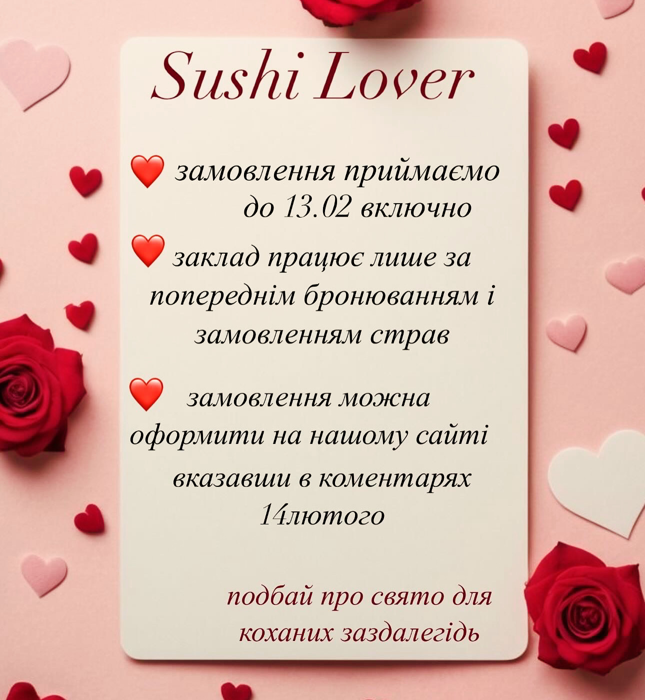 Sushi Lover menu 2