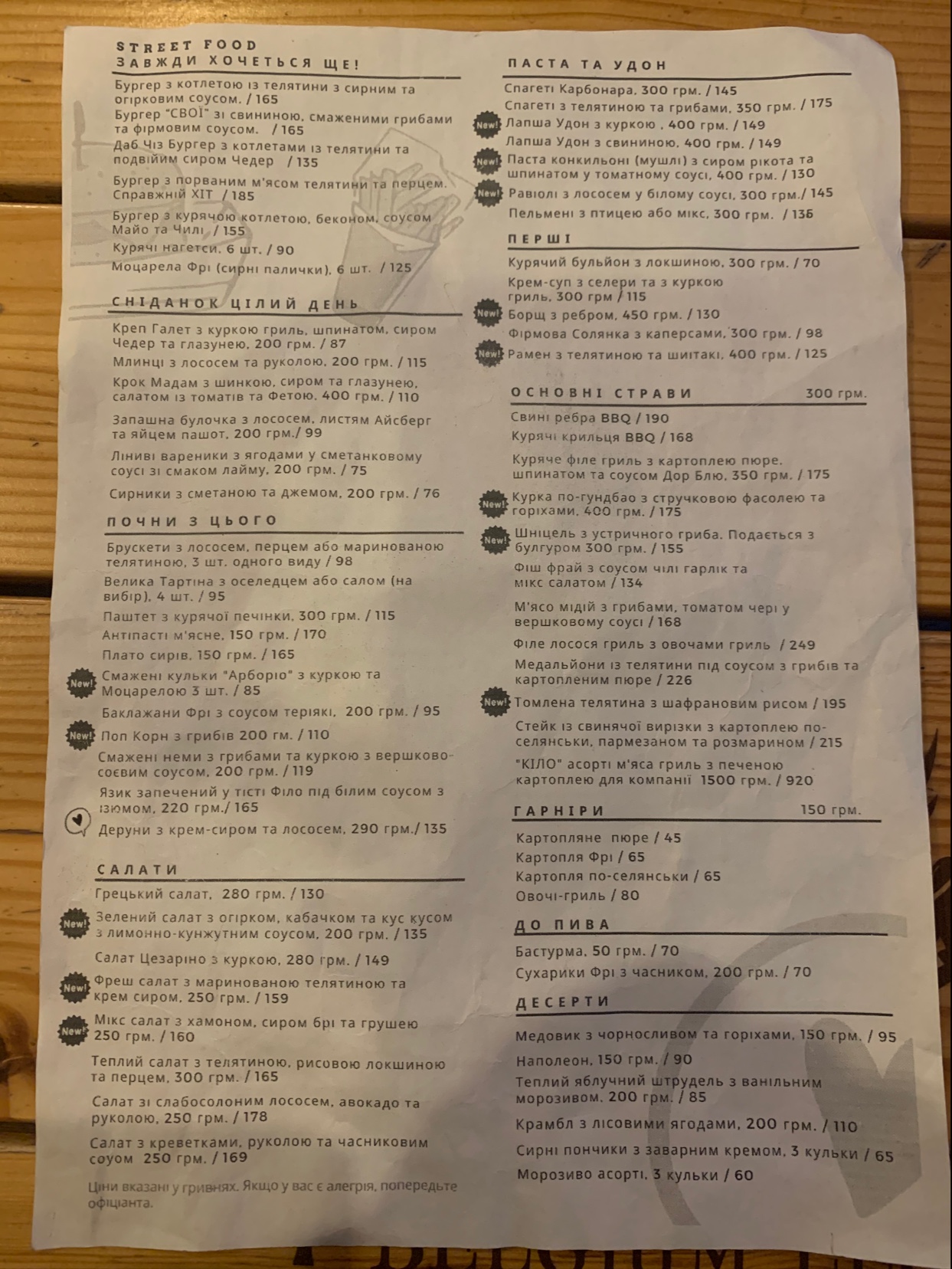 Svoi menu 1