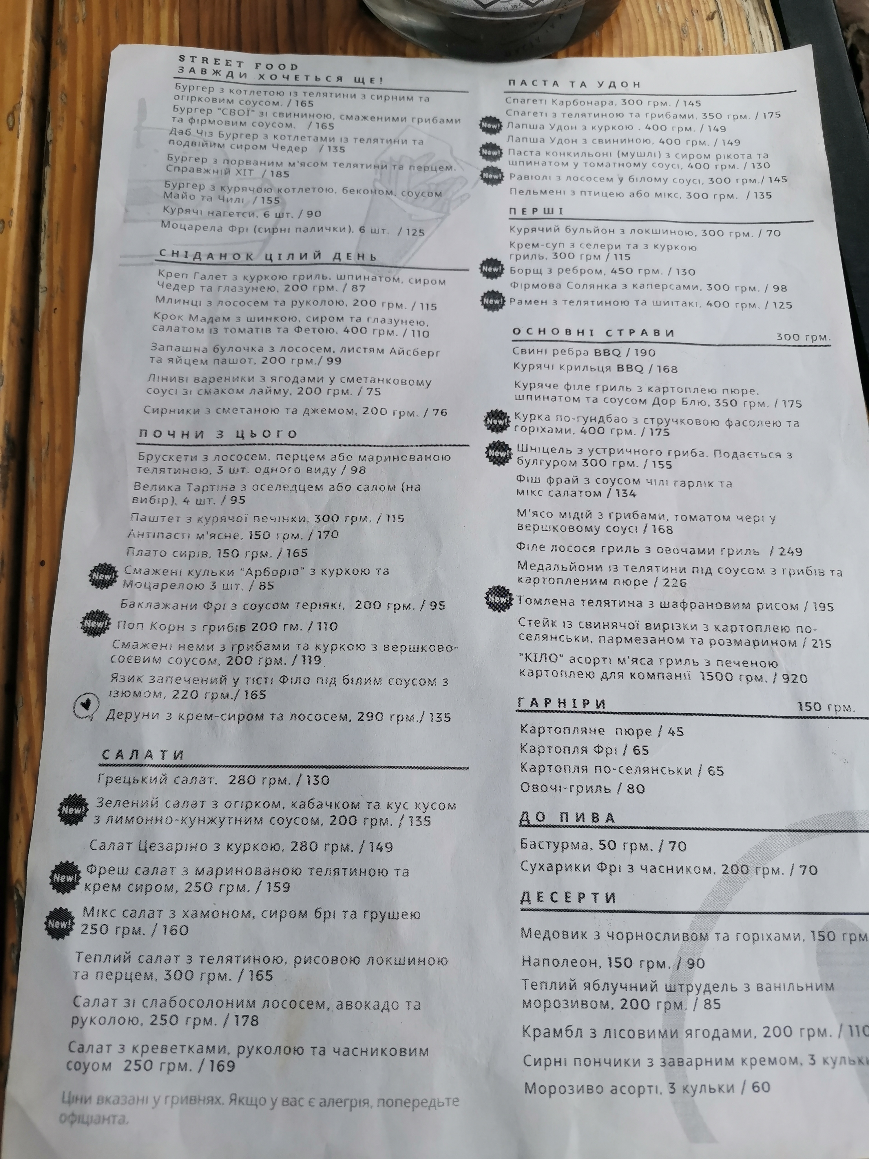 Svoi menu 3