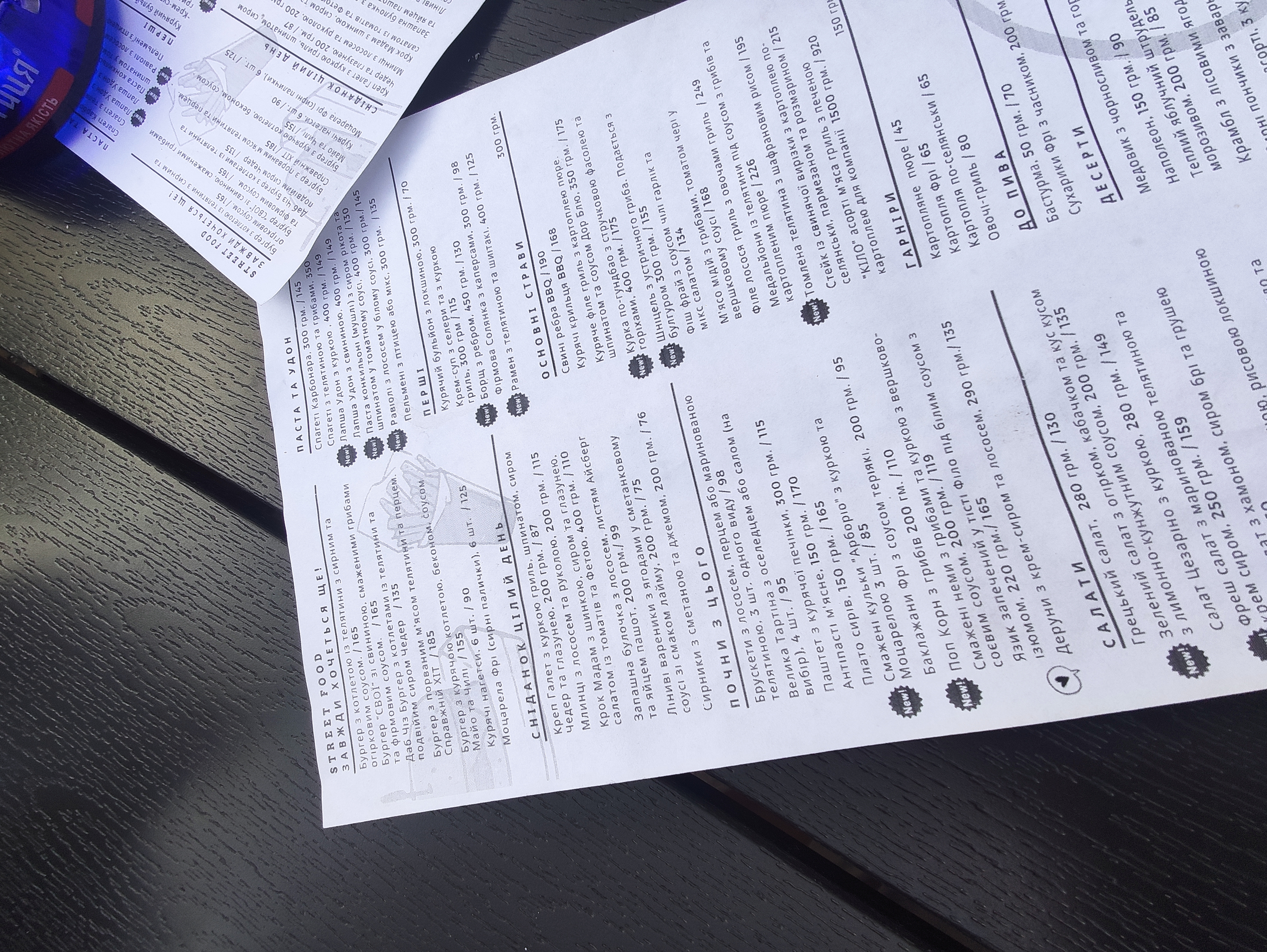 Svoi menu 4