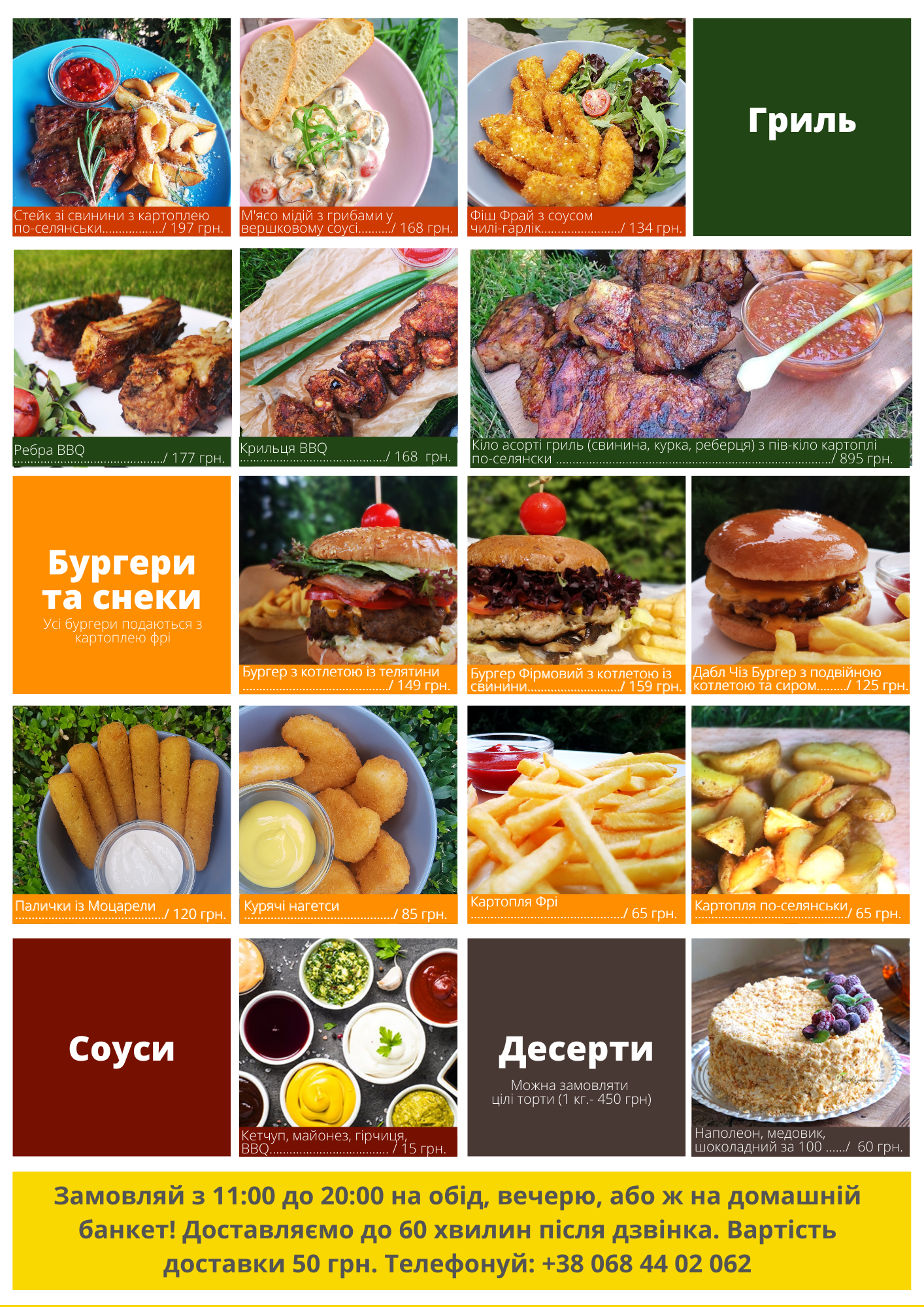 Svoi menu 5