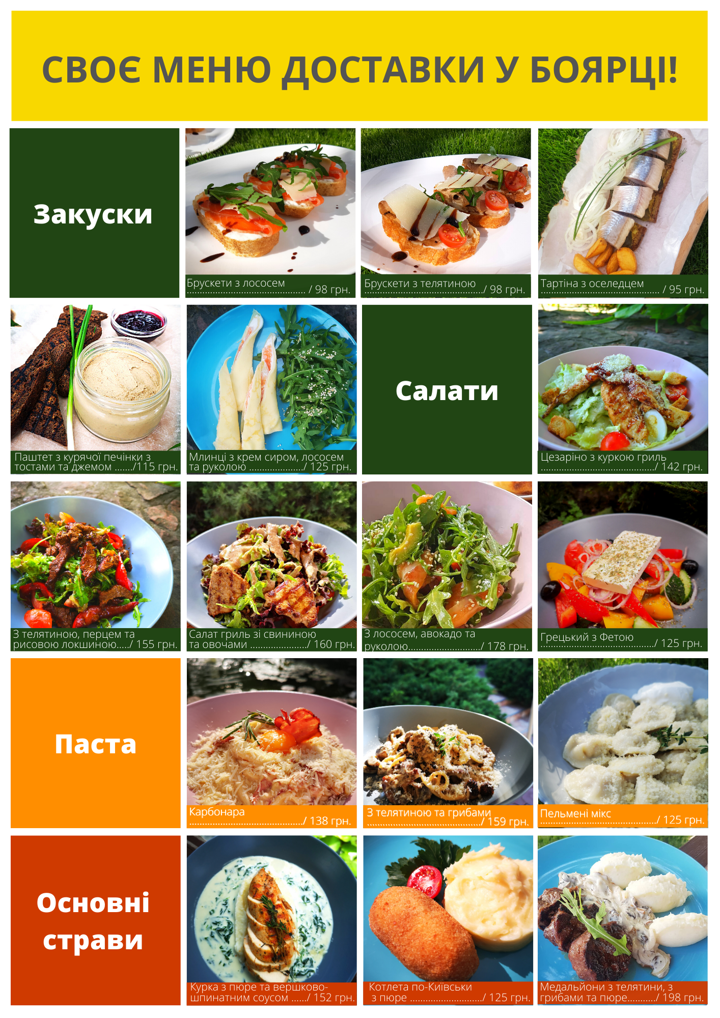 Svoi menu 6
