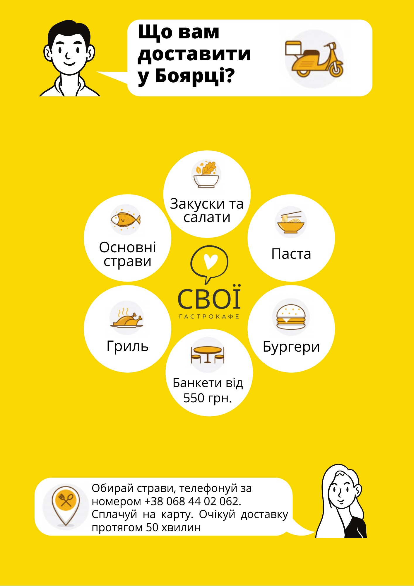 Svoi menu 7