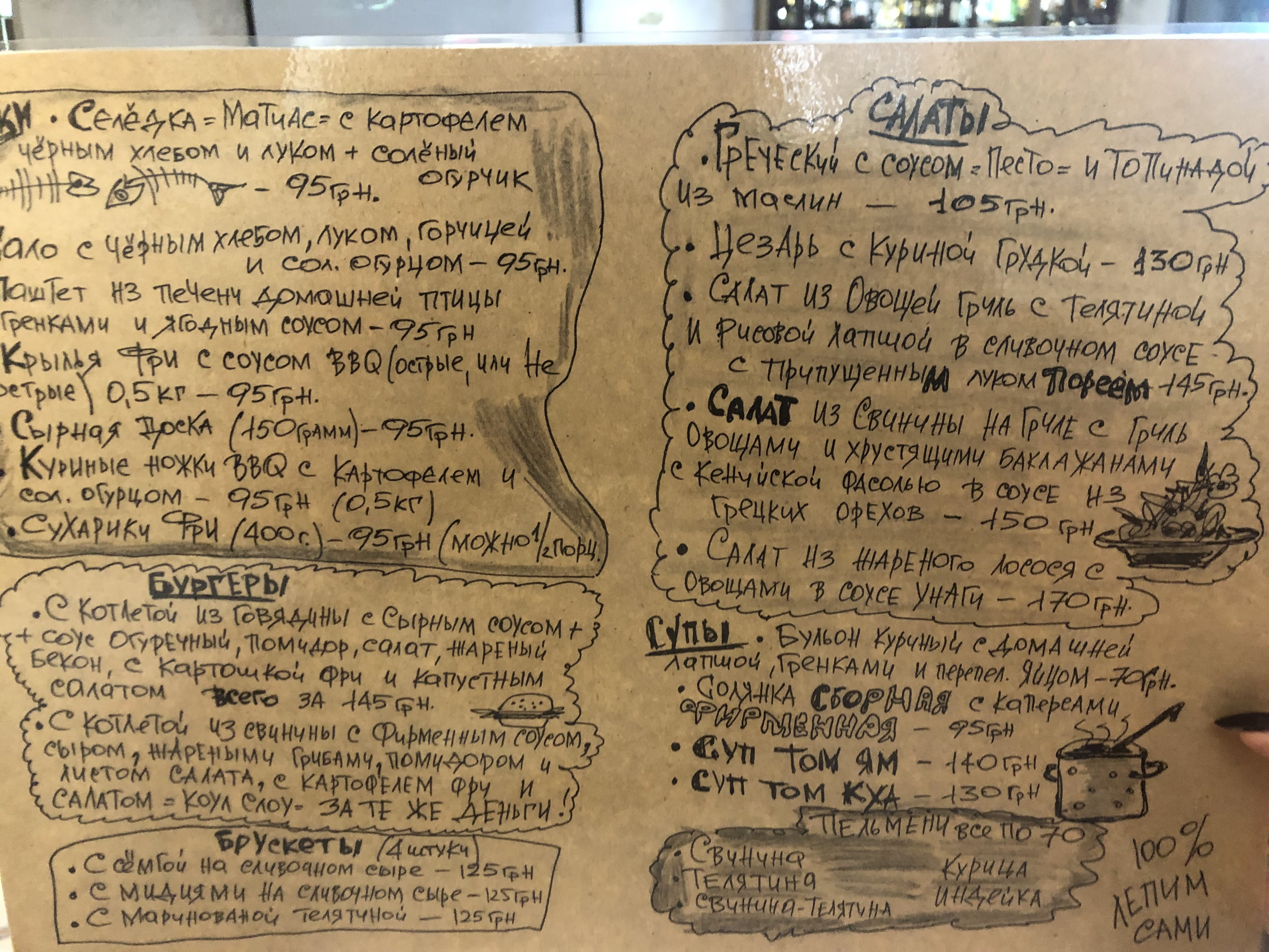 Svoi menu 8
