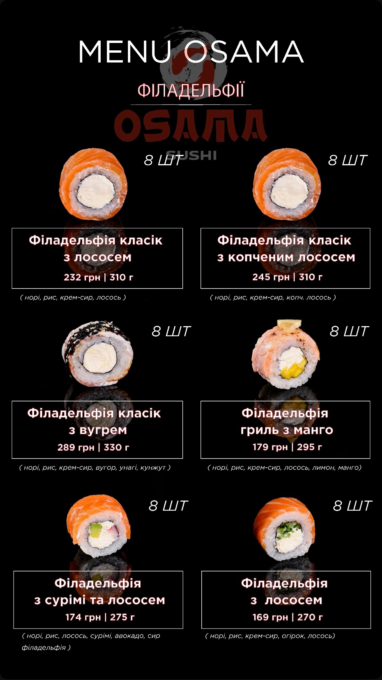 Osama Sushi Vasylkiv menu 2
