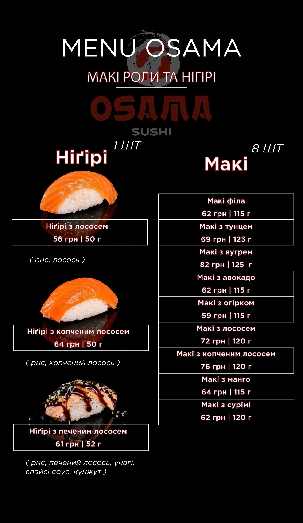 Osama Sushi Vasylkiv menu 3
