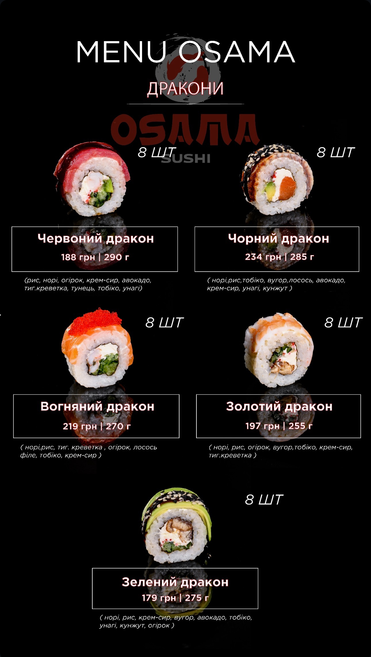 Osama Sushi Vasylkiv menu 4