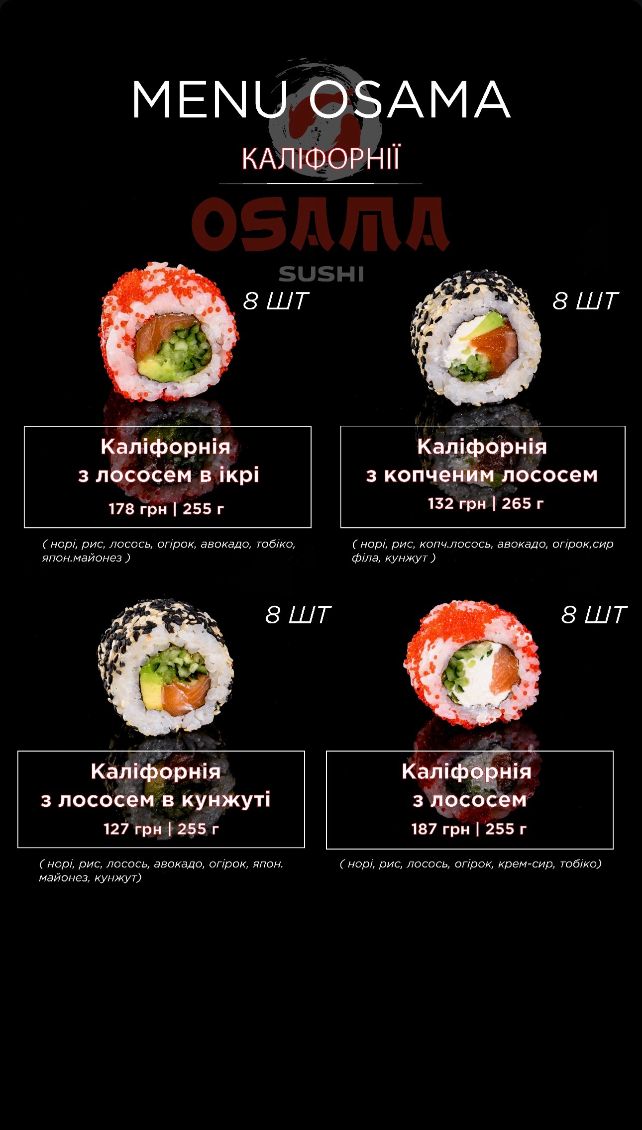 Osama Sushi Vasylkiv menu 5