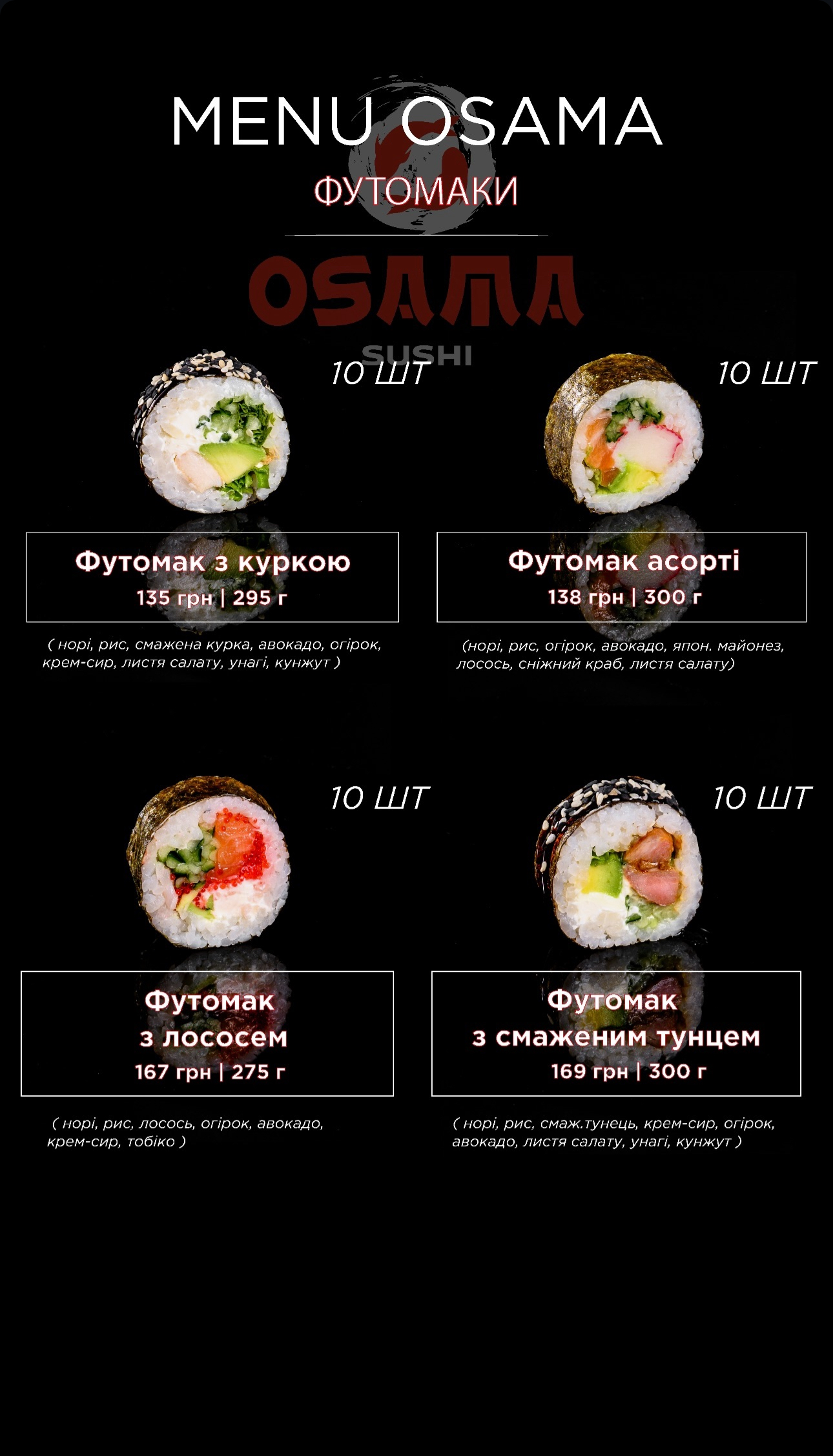 Osama Sushi Vasylkiv menu 7