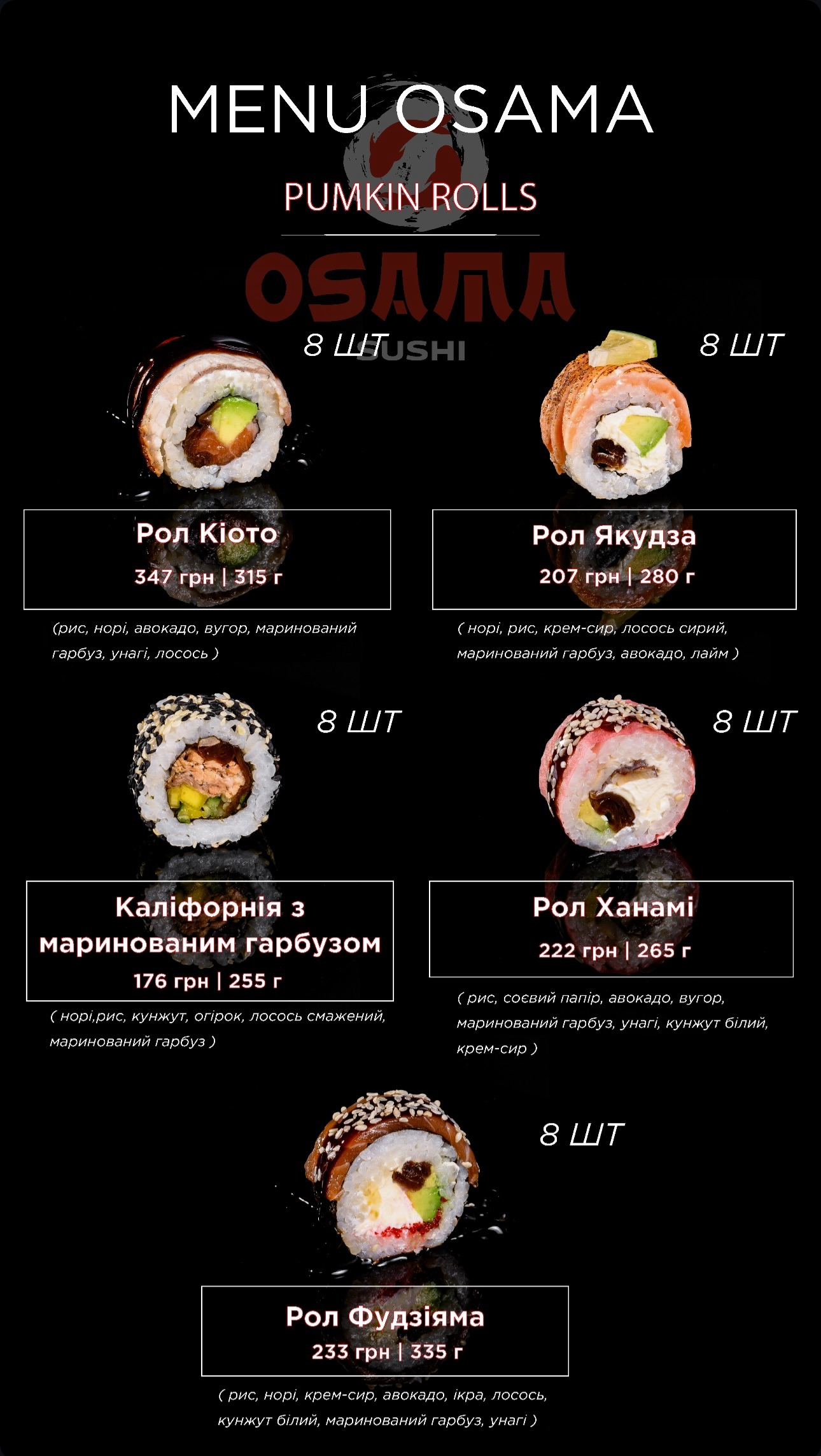 Osama Sushi Vasylkiv menu 8