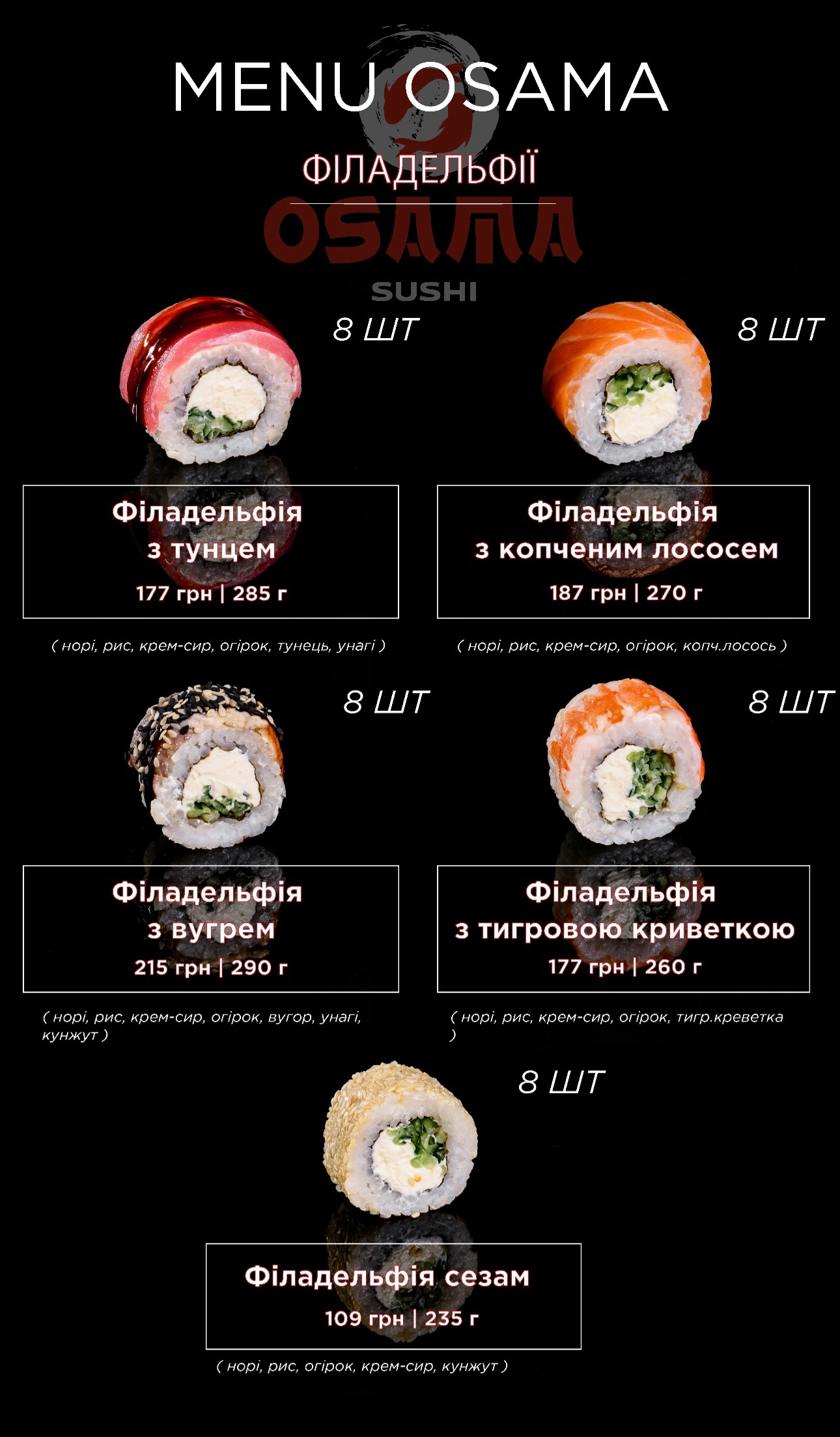 Osama Sushi Vasylkiv menu 9
