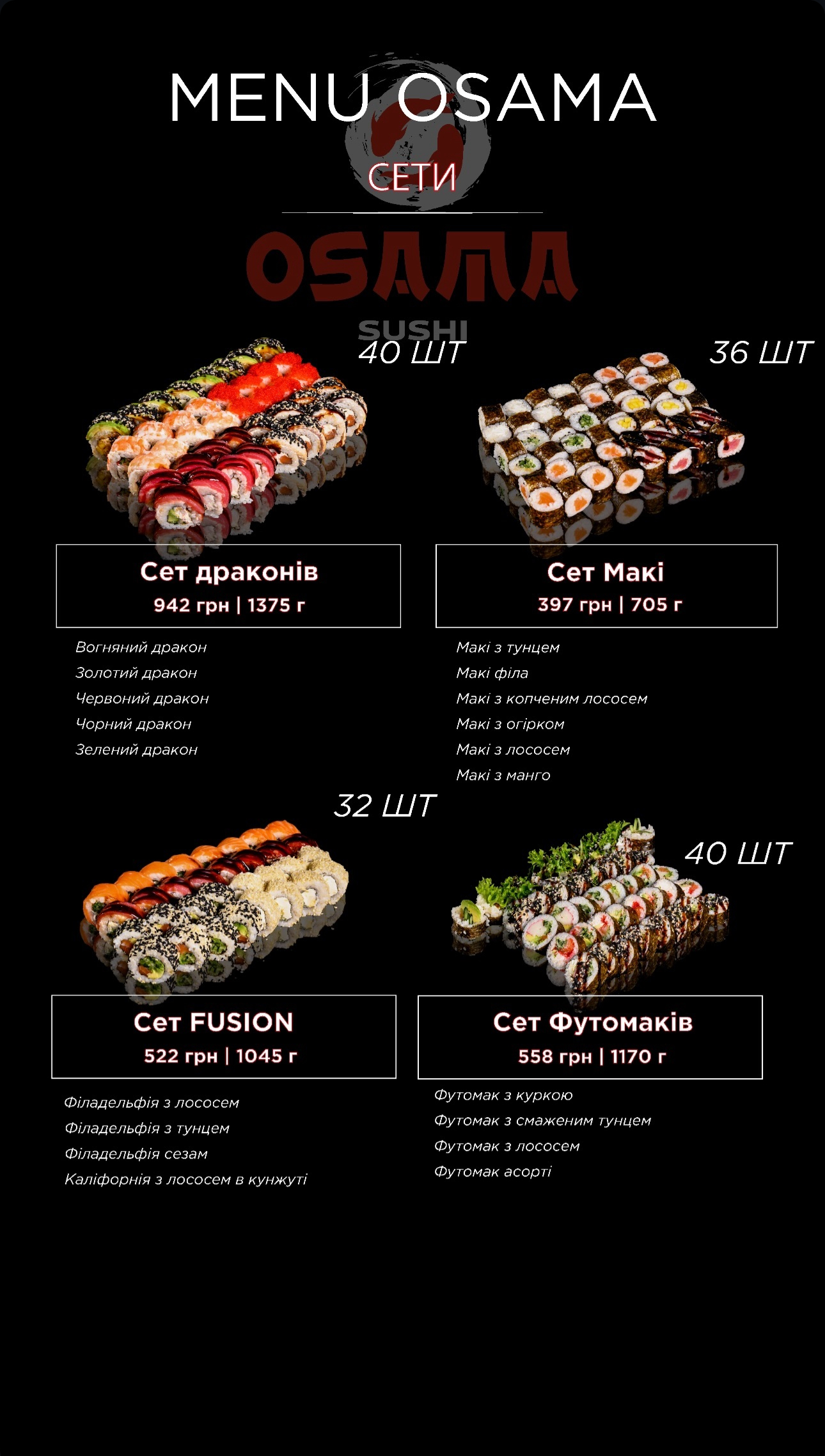 Osama Sushi Vasylkiv menu 12