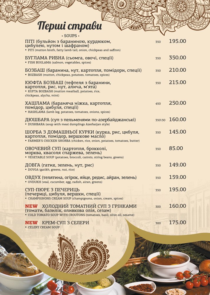 Bakynskyy Boulevard menu 1