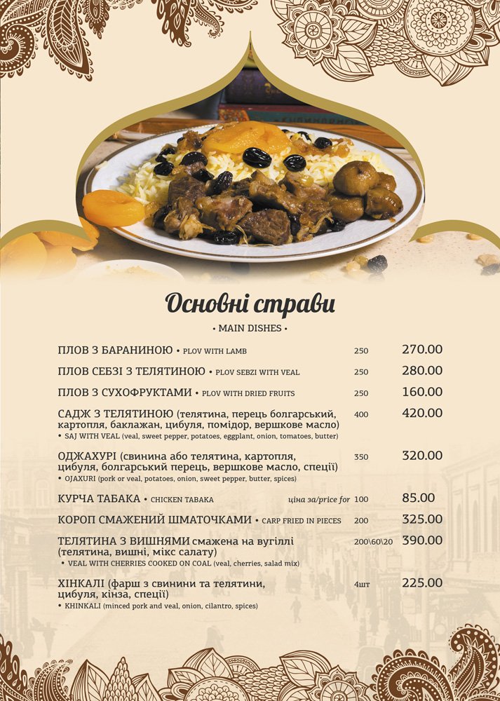 Bakynskyy Boulevard menu 2
