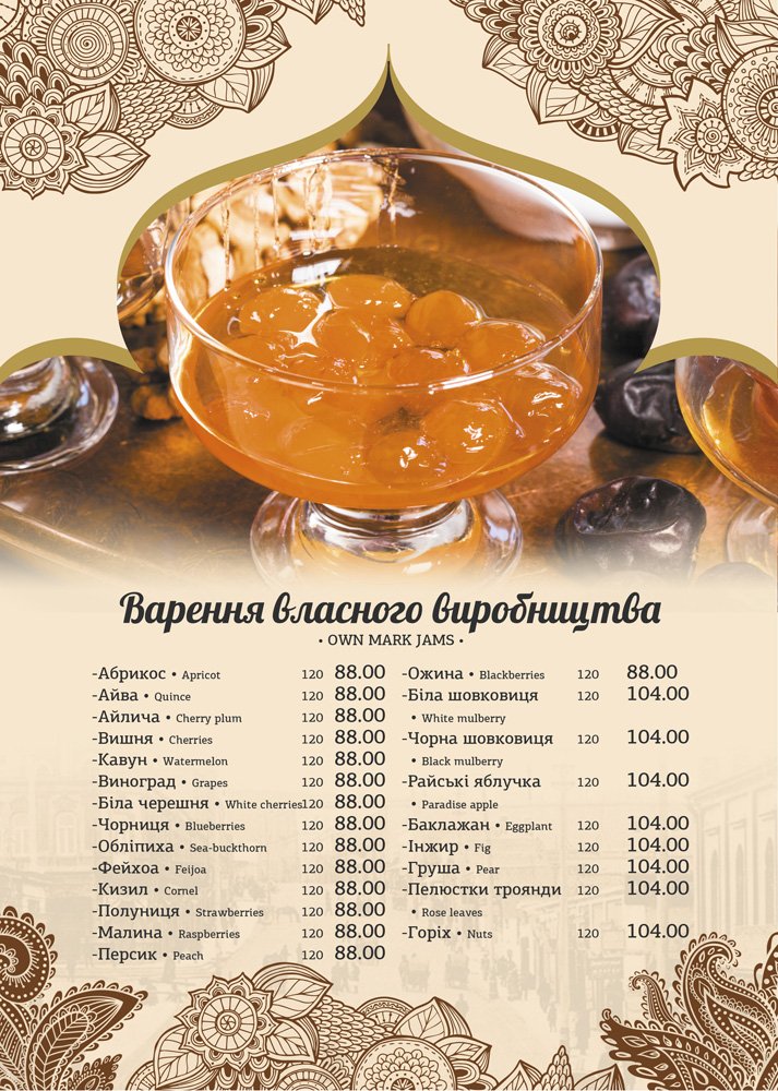 Bakynskyy Boulevard menu 3