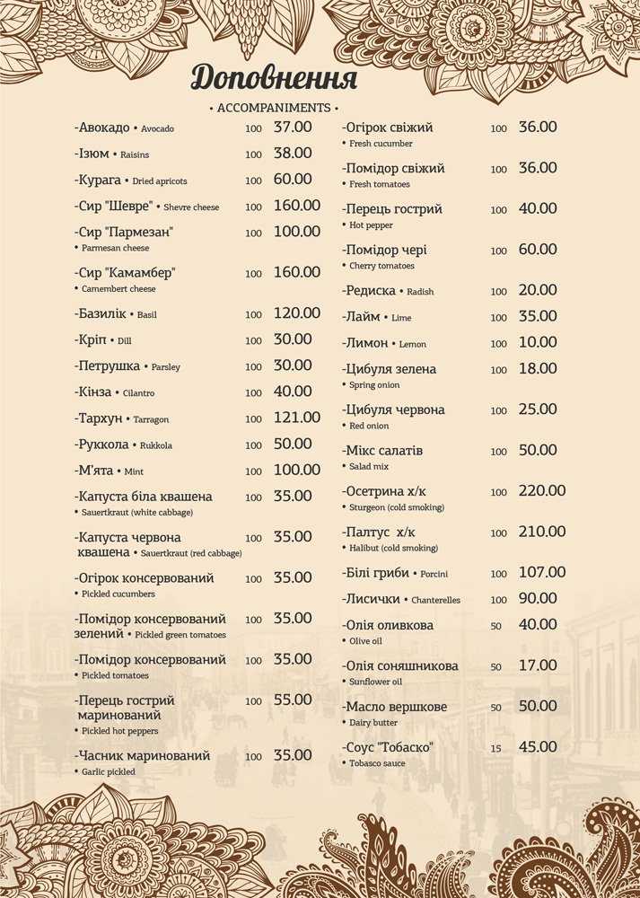 Bakynskyy Boulevard menu 4