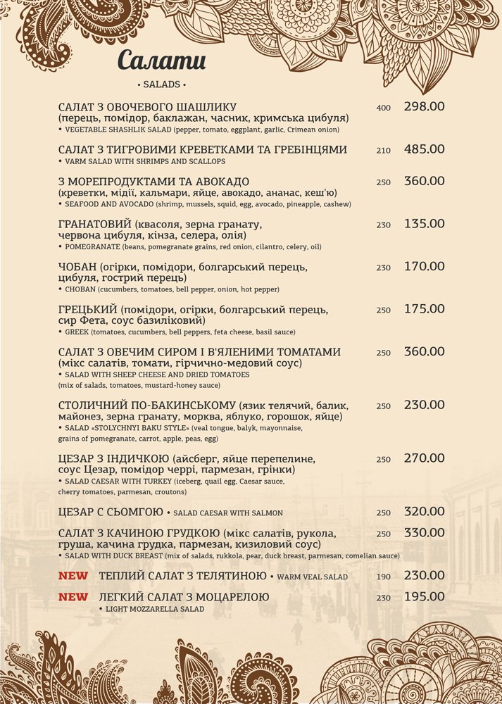 Bakynskyy Boulevard menu 5