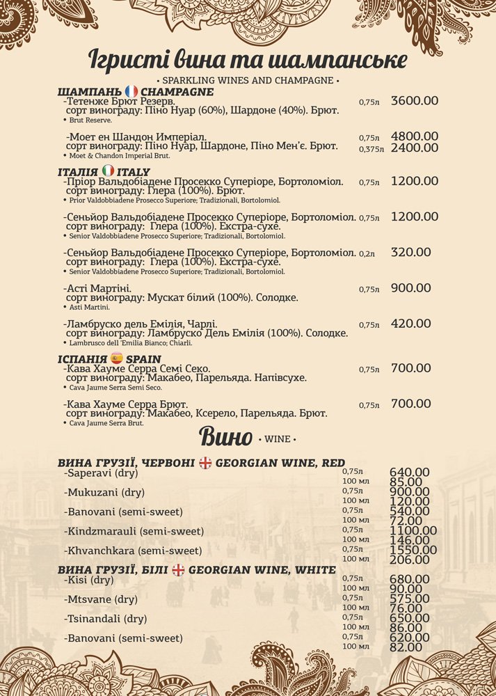 Bakynskyy Boulevard menu 6