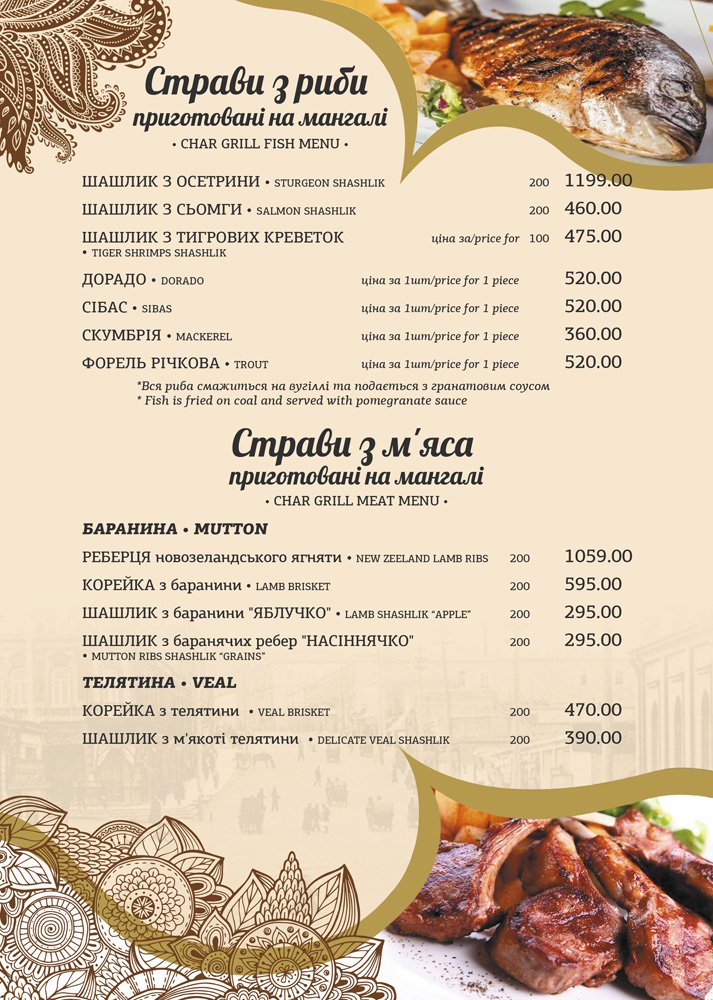 Bakynskyy Boulevard menu 7