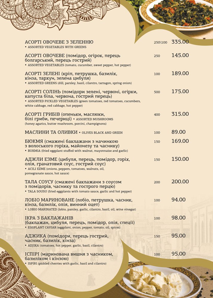Bakynskyy Boulevard menu 8