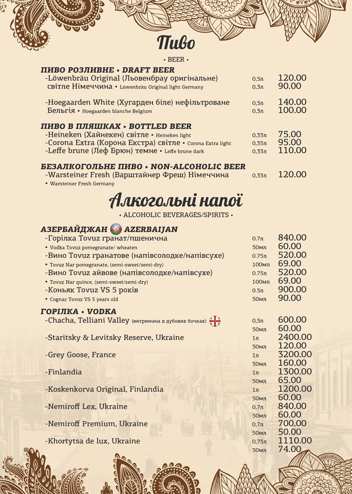 Bakynskyy Boulevard menu 9