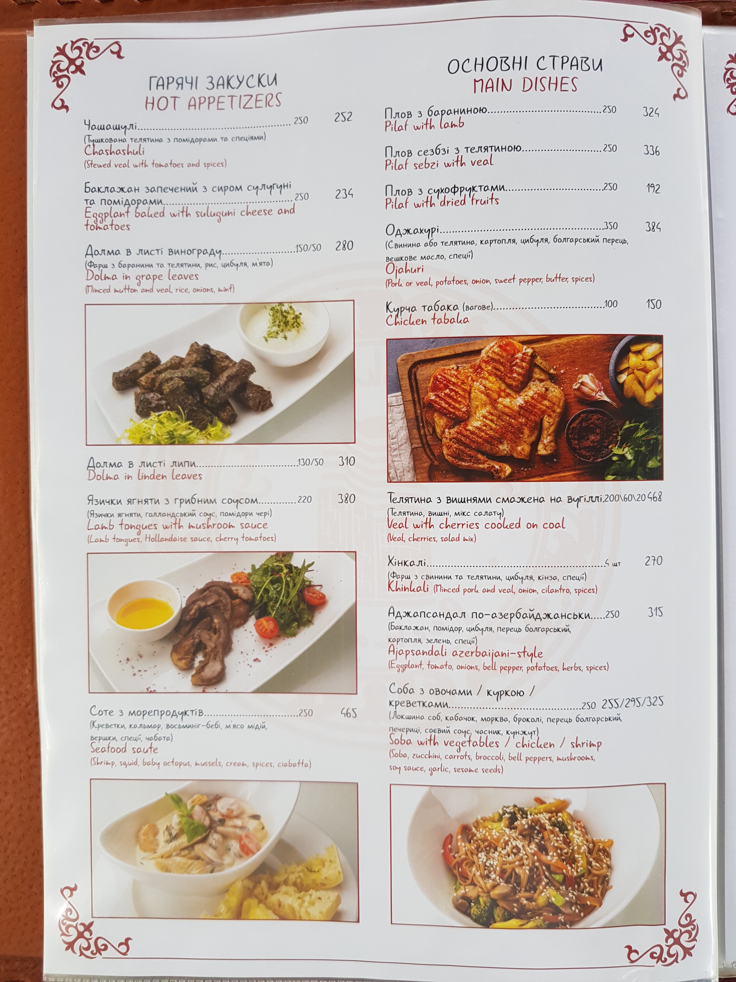 Bakynskyy Boulevard menu 10