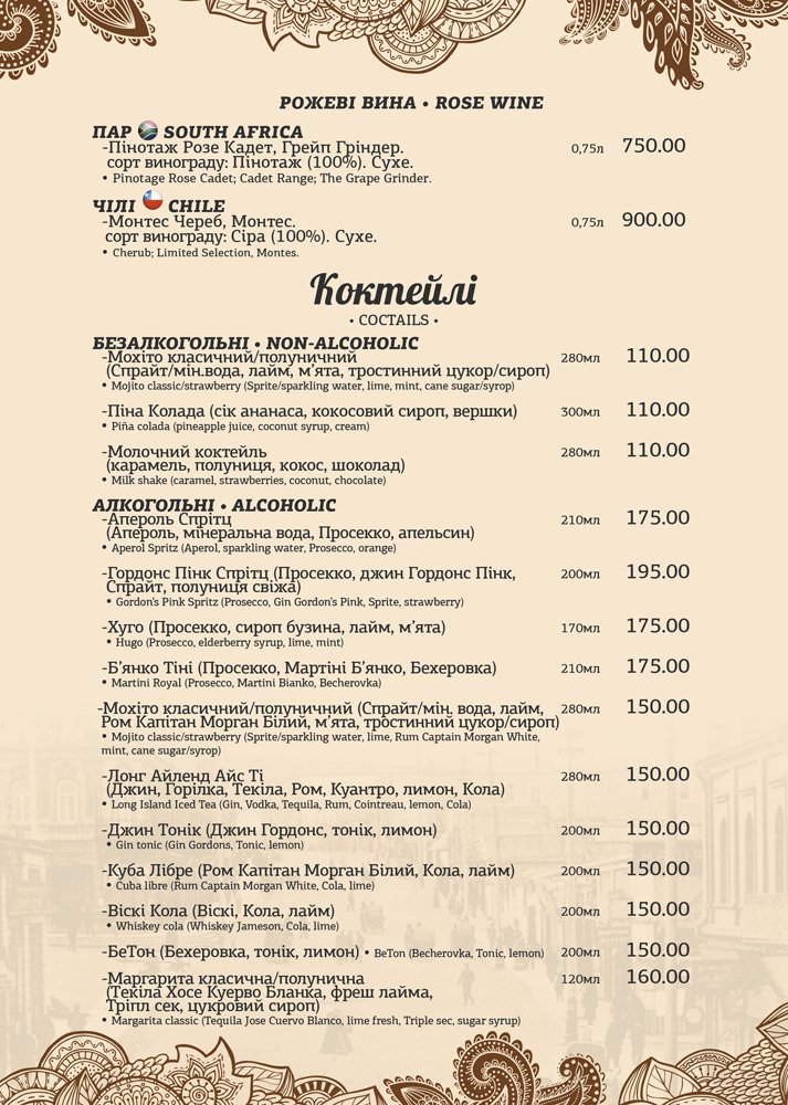 Bakynskyy Boulevard menu 11
