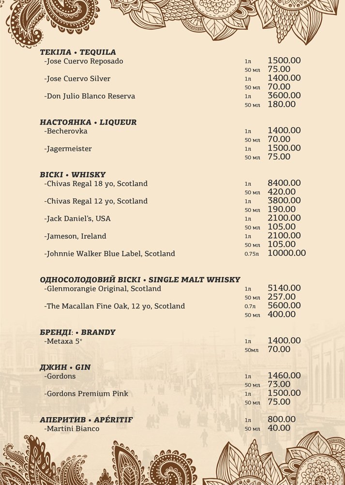 Bakynskyy Boulevard menu 12