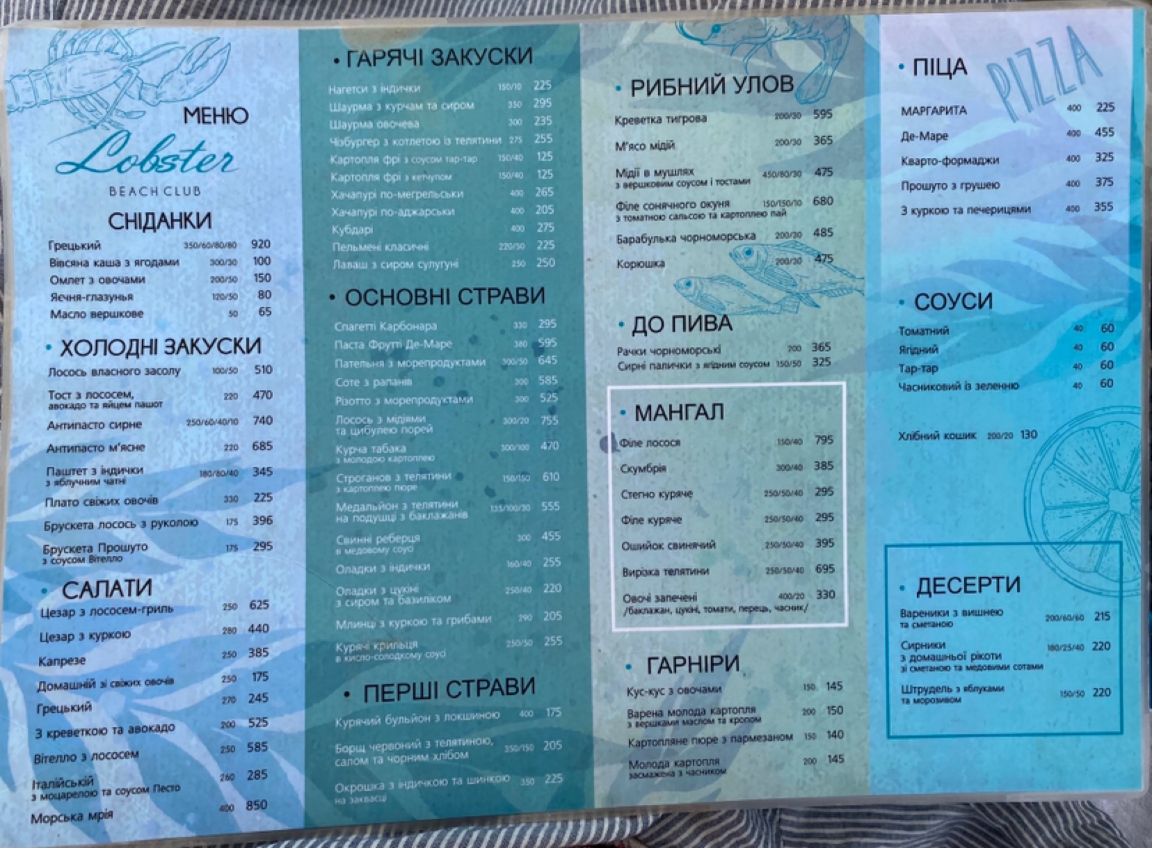 Lobster - Plyazhnyy Kompleks Z Baseynom I Rybnym Restoranom menu 2